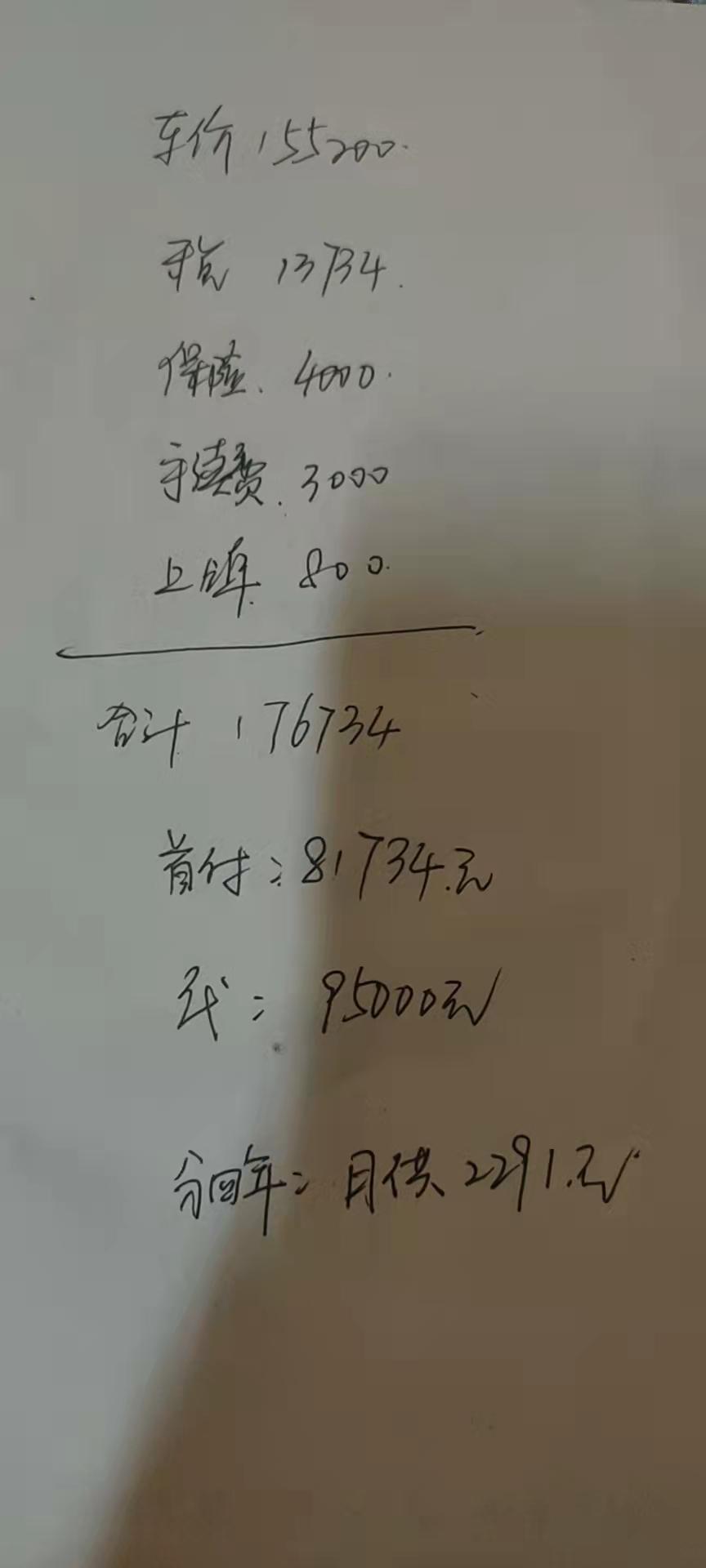 吉利星越L 这价格合适吗 利息改成了前置利息5700左右 大概分期落地18万3左右吧