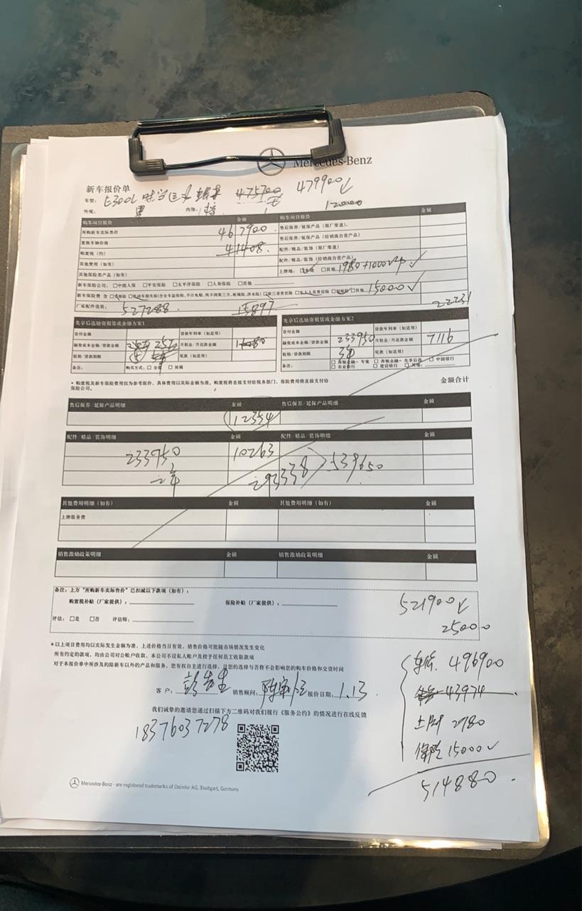 奔驰E级 这个价格52多落地贵吗