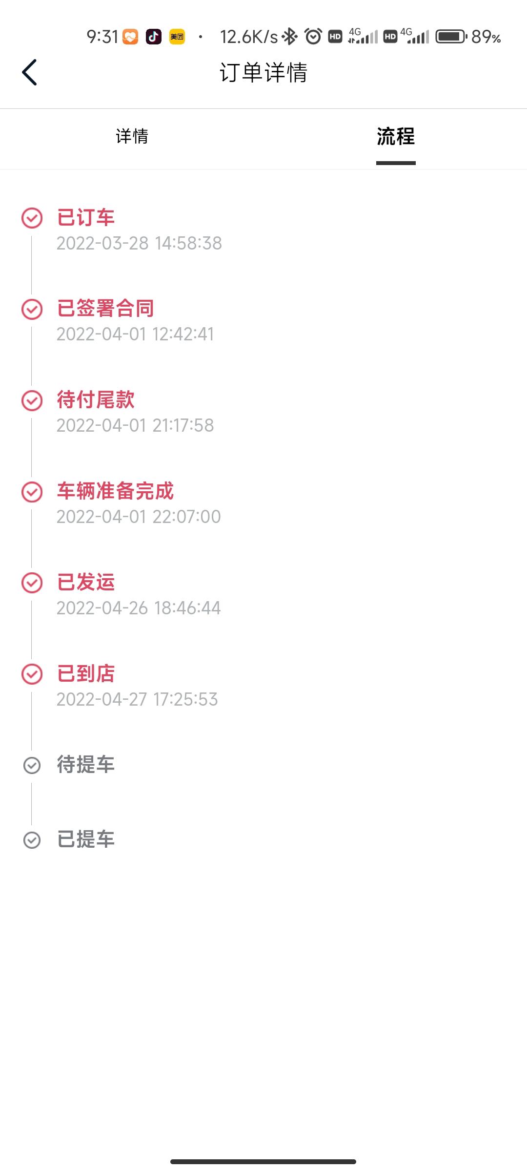 长安UNI-V 我想请问一下，我的车已经提了，销售说合格证过几天才会回来，这正常吗？