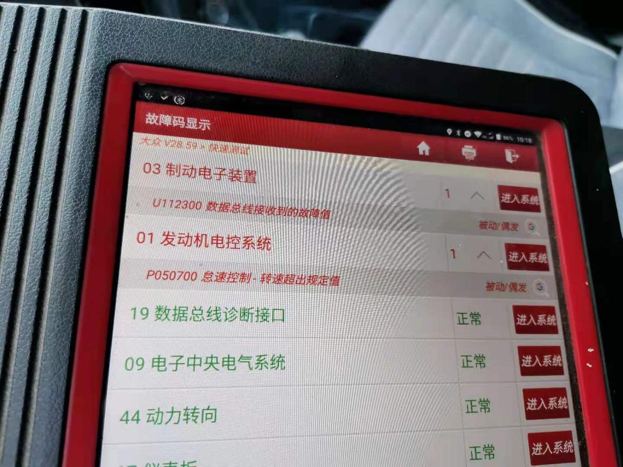 大众速腾 发动机故障灯亮了，用解码器刚一读就好了。车买了半年已经出现两次了。有没有车友出现过这种情况