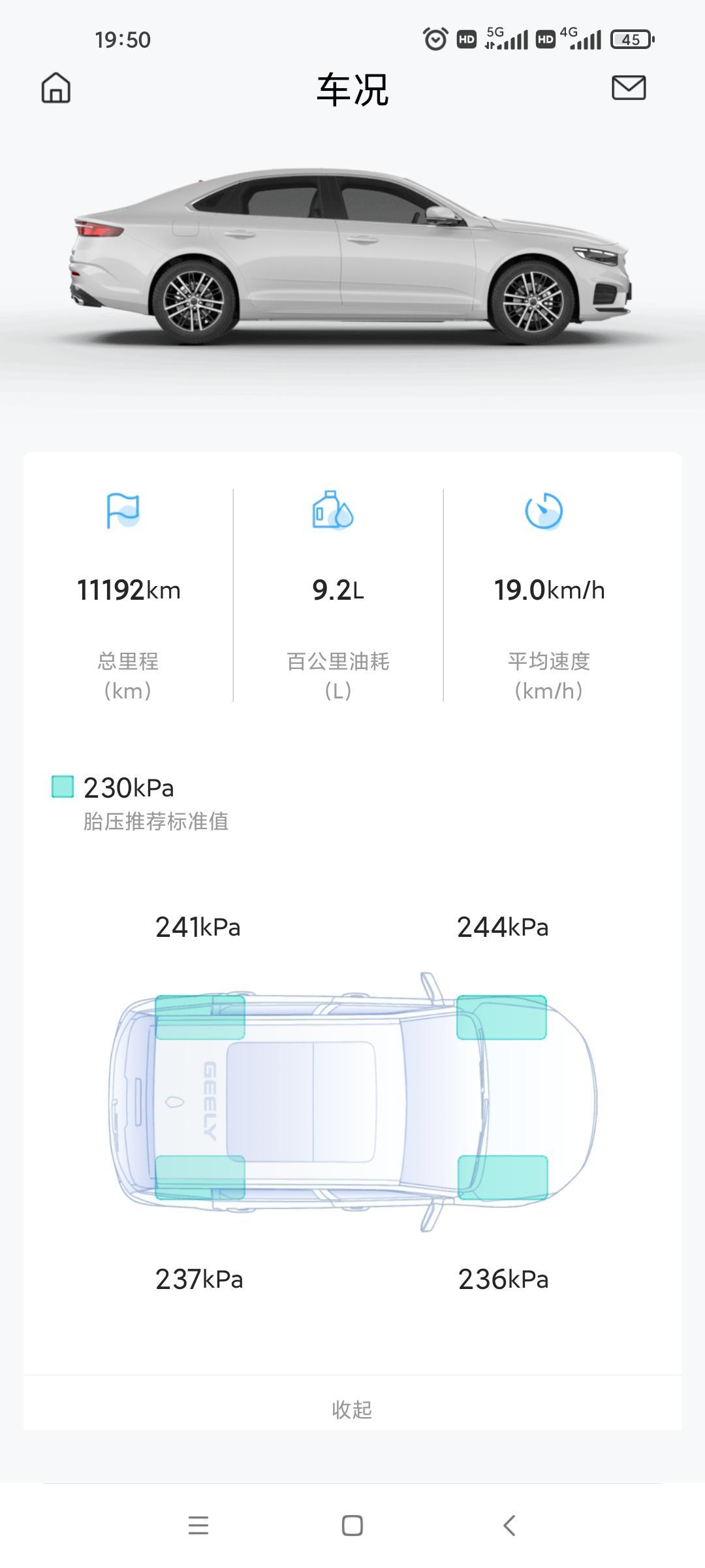 吉利星瑞 大家有无碰到一键启动刹车踏板踩不下去的情况，之前偶尔会发生，这两天比较平繁，都是用手机远程控制启动，用车时间九