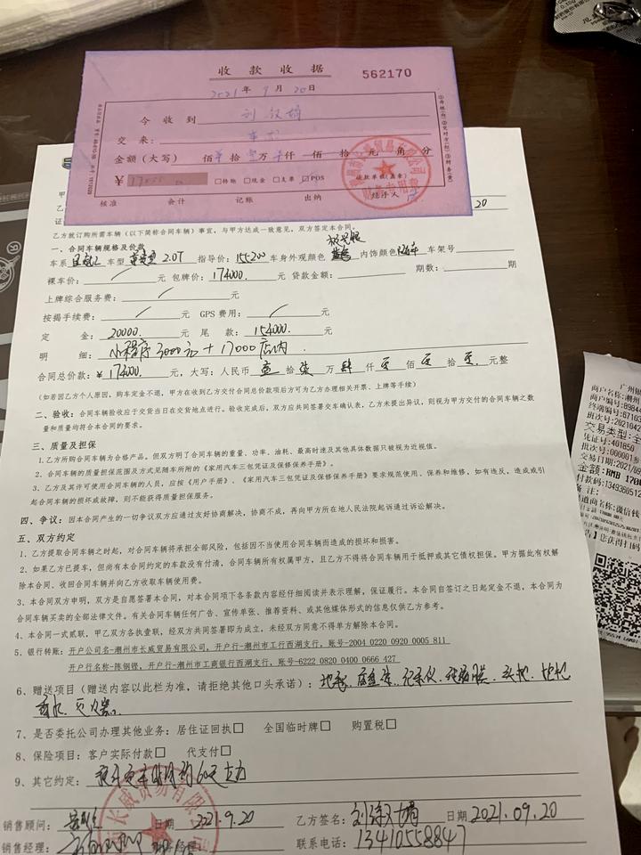 吉利星越L 订车到现在60天了，销售直接甩锅给厂家叫我投诉厂家有没有比我定的久的