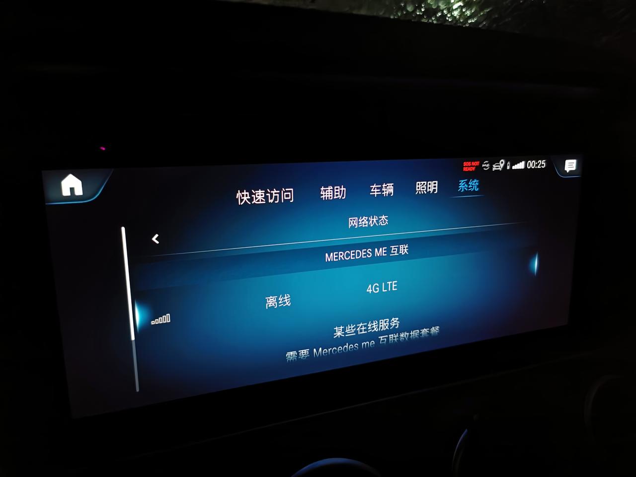 奔驰E级 车子系统离线了，没法用远程服务了，车子显示无网络。咋回事啊。