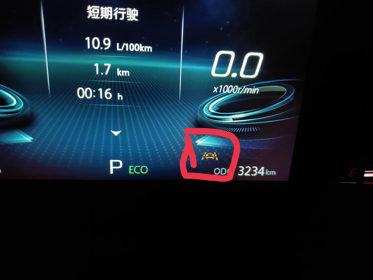 长安CS75 PLUS 问一下这是什么标志  以前没有  今天突然有了这个  有知道是什么原因的吗？