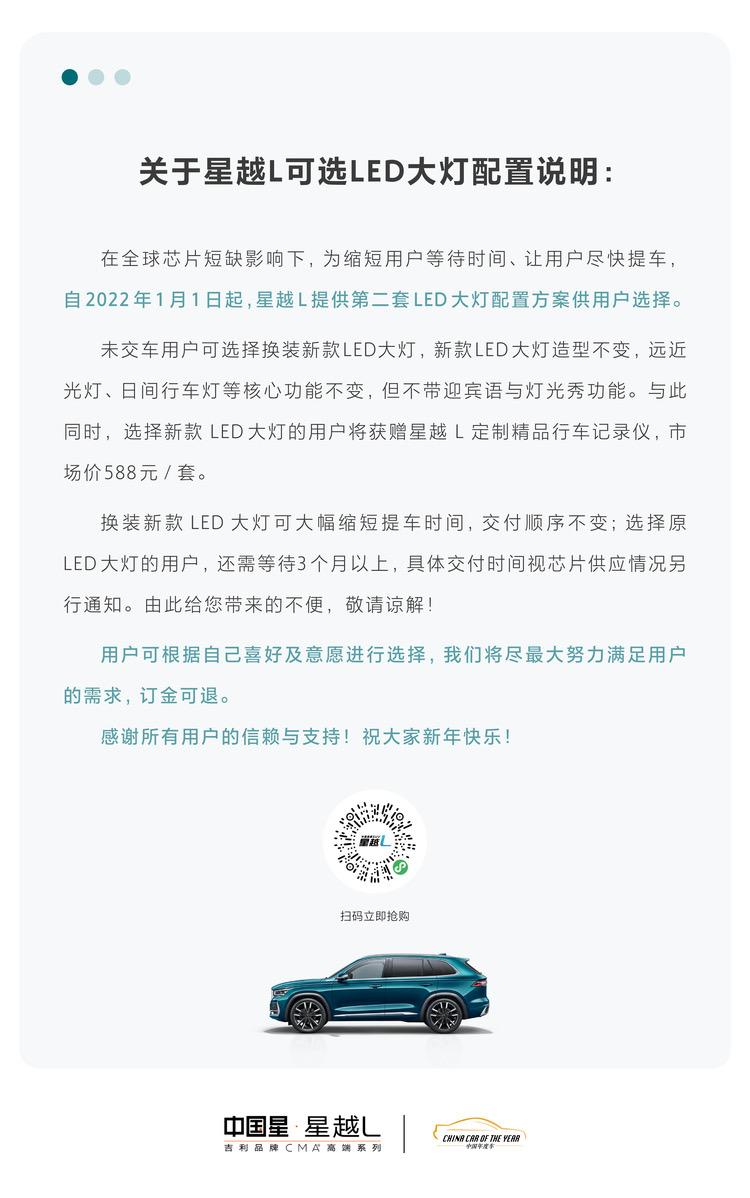 吉利星越L 1月开始交付的车都自带行车记录仪吗？在哪里打开？