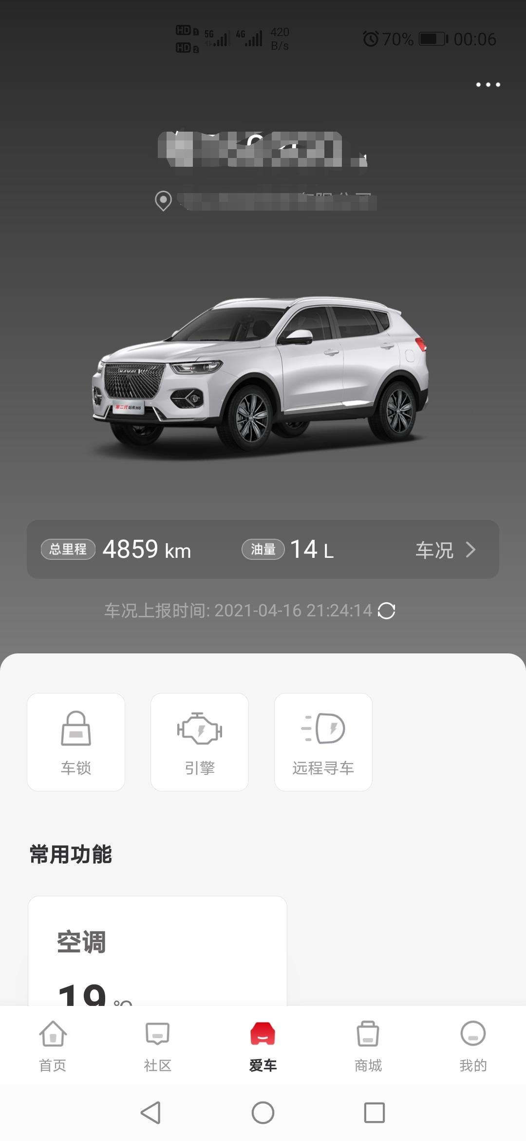 哈弗H6 后天首保才发现4S店没给我保养手册  能给首保吗？