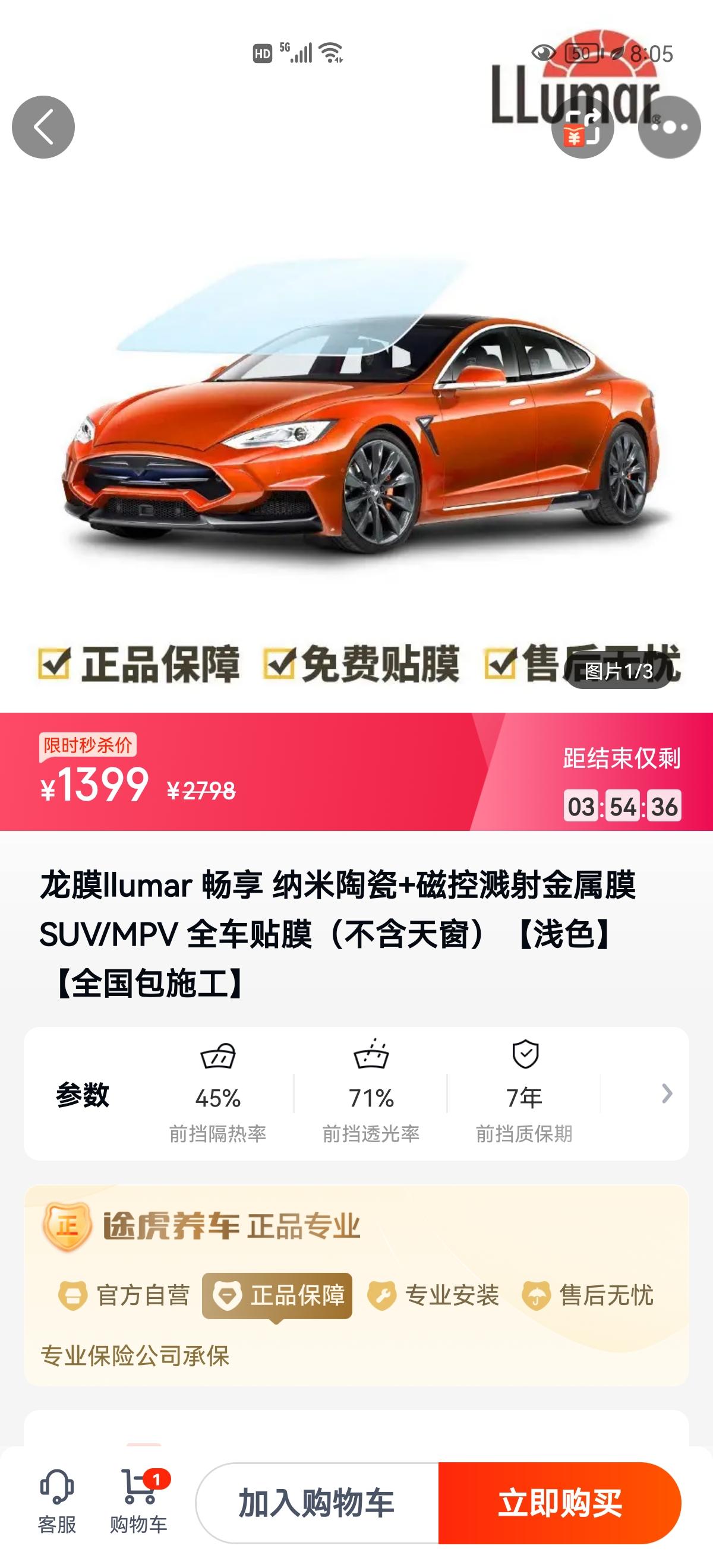 吉利星越L 途虎养车这1399的龙膜可以不？有懂的朋友吗？