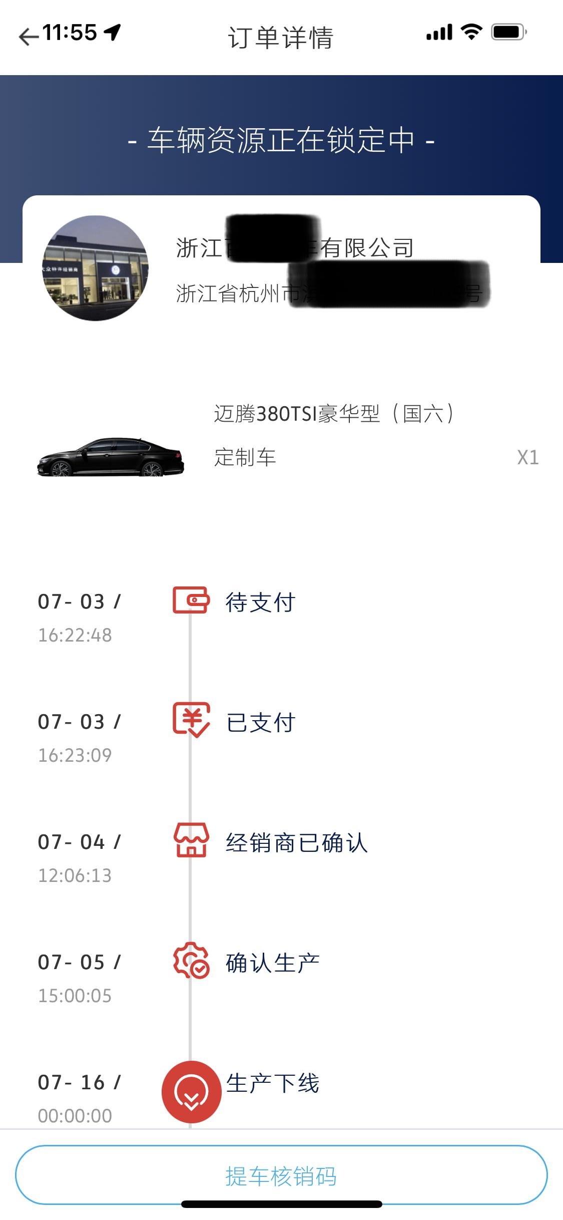 大众迈腾 山东潍坊订的车，怎么跑到杭州去了，是咋回事呀兄弟们？还需要等多少天？