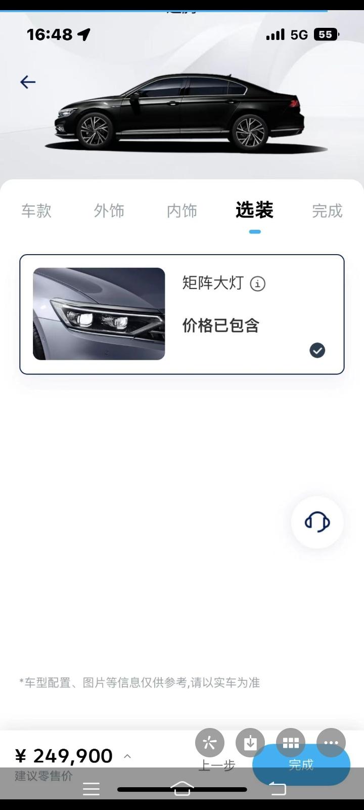 大众迈腾 大佬们，一般多久车能到销售说15到20天左右