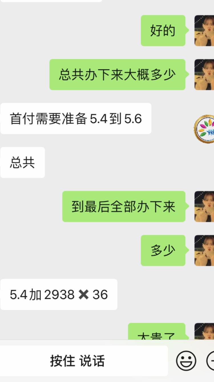 长安UNI-V 兄弟姐妹们V顶配，首付5.4分期三年月供2938全部还完159768贵吗