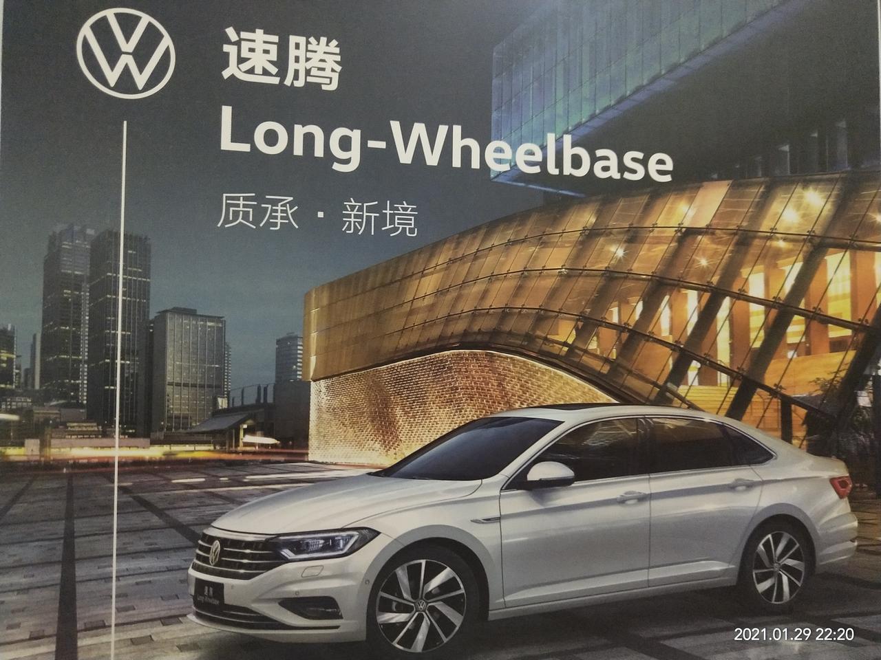 速腾1.4T.2021款温州地区全款落地大概多少钱