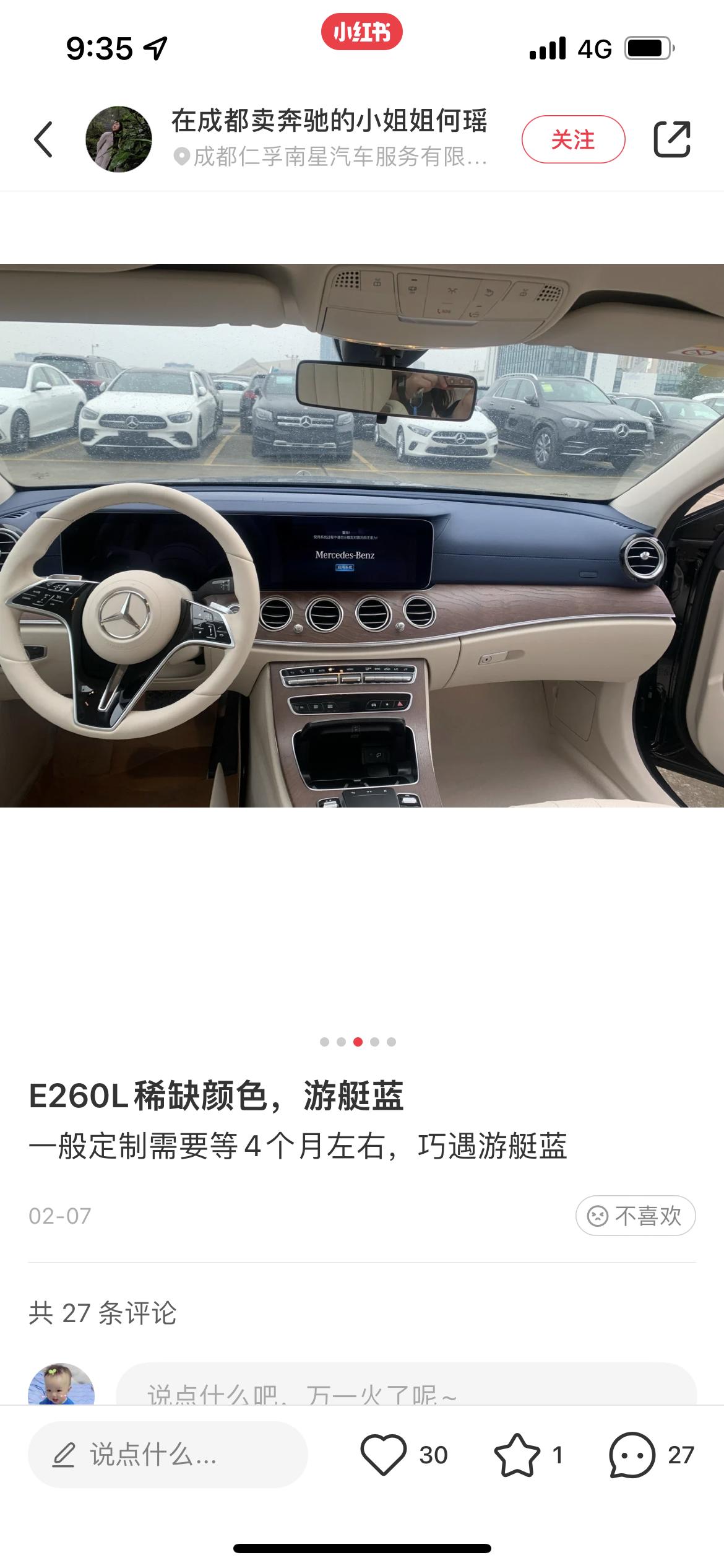 奔驰E级 上海E300豪华落地行情价在多少呀？4s初步保价车价优惠在3.8，有点贵，不知道还有多少空间？近期想买，或者再