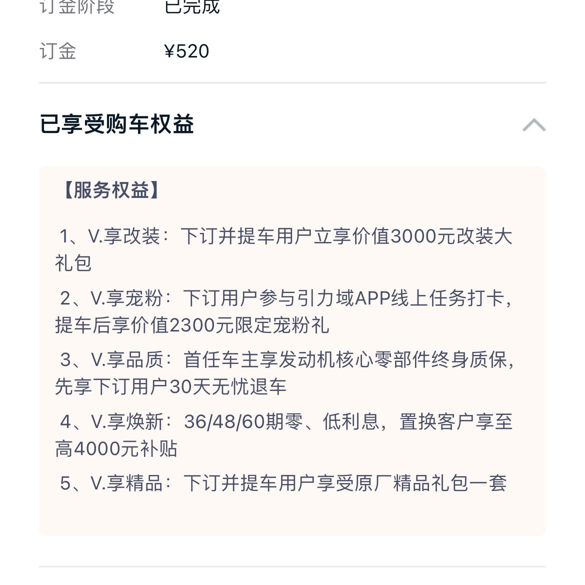 长安UNI-V 请问这些东西我是在2.21号下的订单   这些都有吗？还有精品礼包都是些啥东西？是车模 脚垫吗？