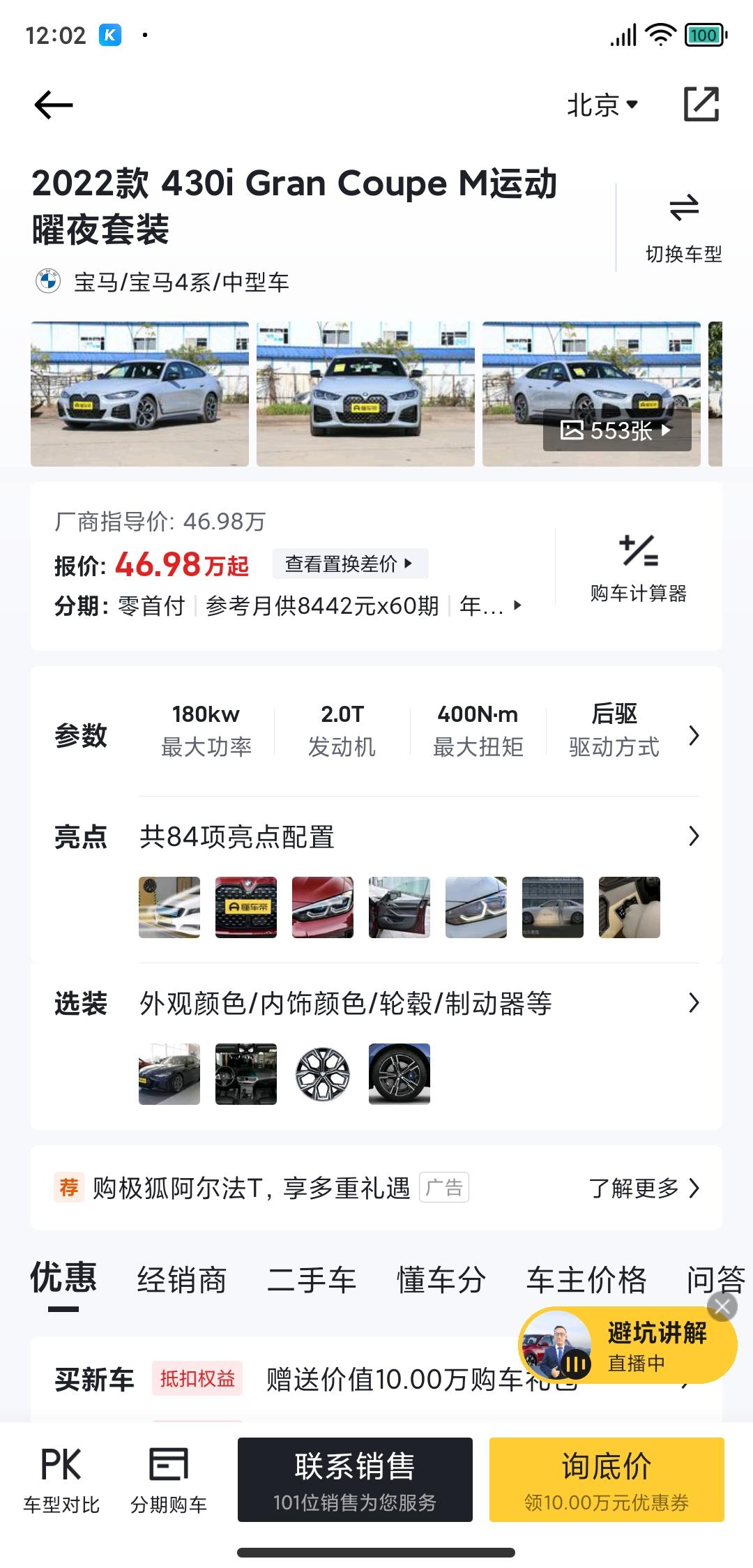 奔驰E级 想问一下各位车友，23款奔驰e 凯迪拉克ct6 宝马4系怎么选 奔驰e如果是上s级内饰比较喜欢，ct6是考虑看