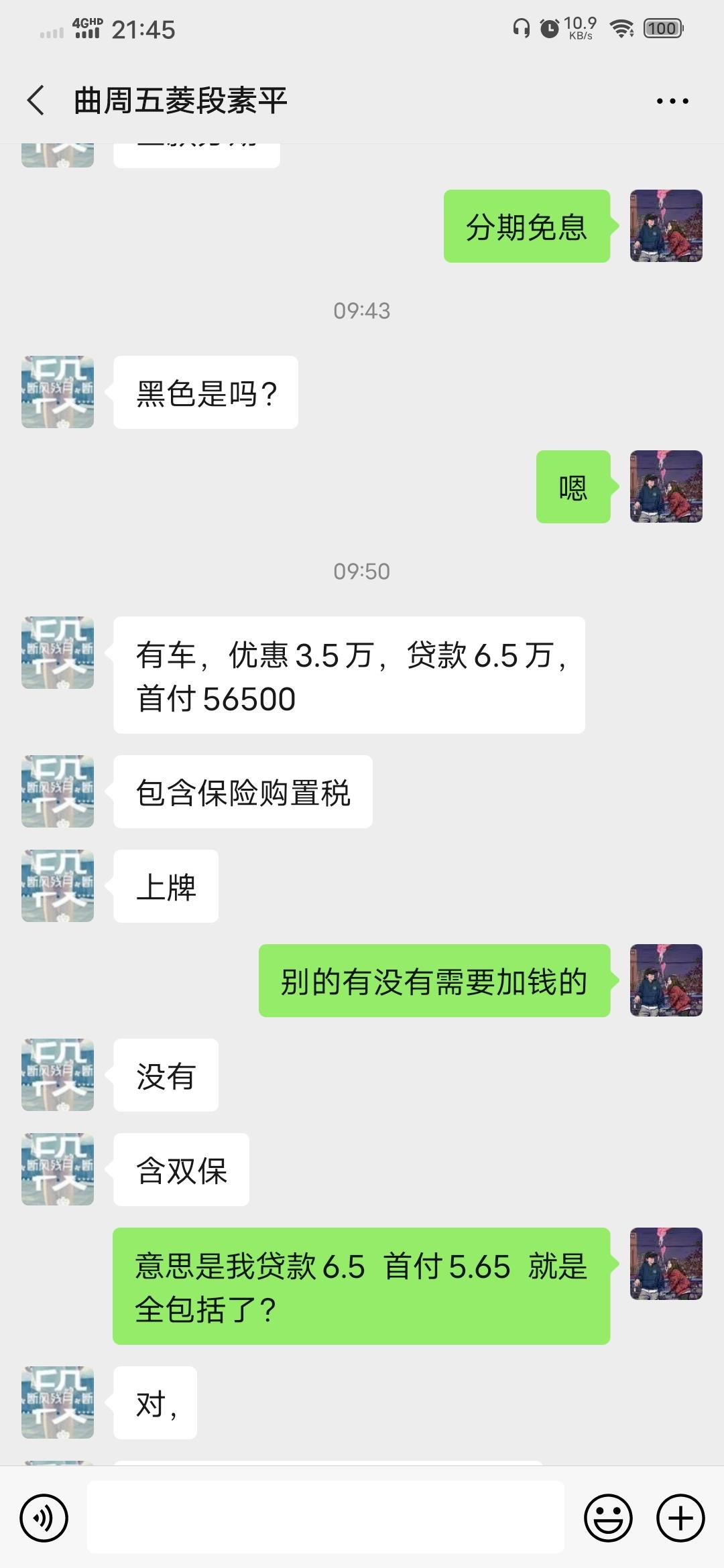 大众速腾 我要的1.4舒适  怎么感觉这么便宜  是不是坑我的？