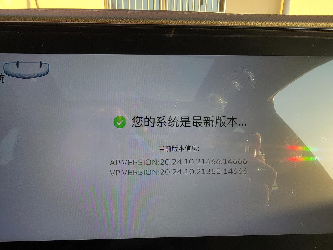 吉利星越L 星越l两驱旗舰现在还能破解车机吗，我想安装下高德和网易云，车机版本如下