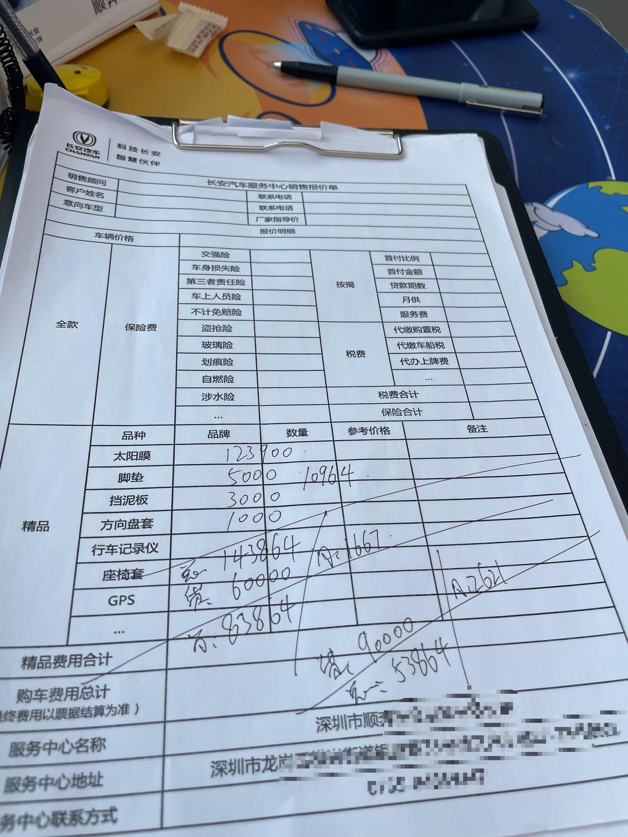 长安UNI-V 运动版，首付5w3，贷款9w。落地大概就14.8w，我这个价格合适吗？利息4200，贷款服务费3000。