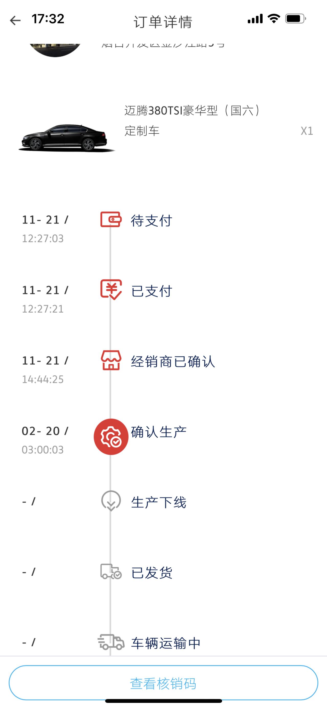 大众迈腾 380豪华，订车快4个月了，一直没动静怎么办？