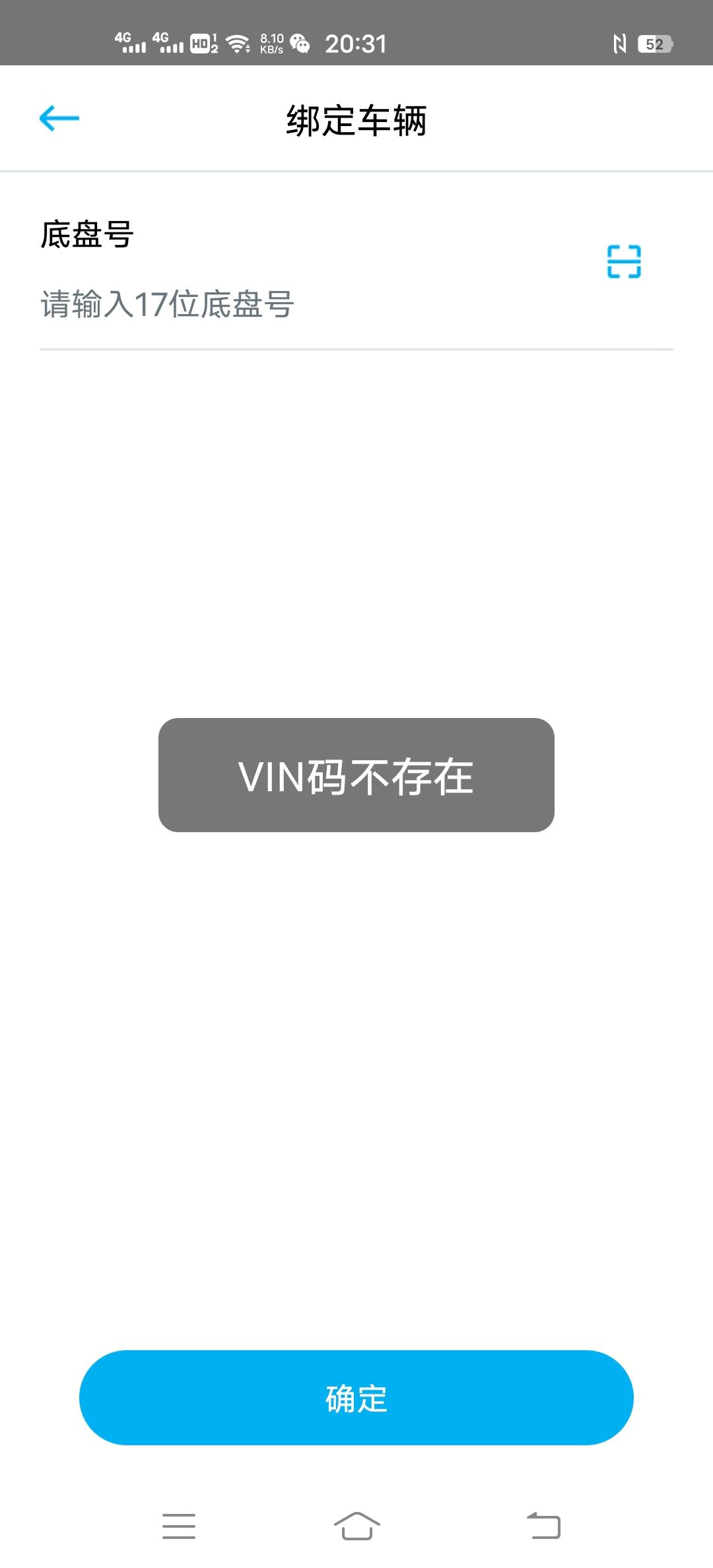 迈腾车机怎么连接手机？发动机号输入后提示扫码，扫码提示VIN不存在。