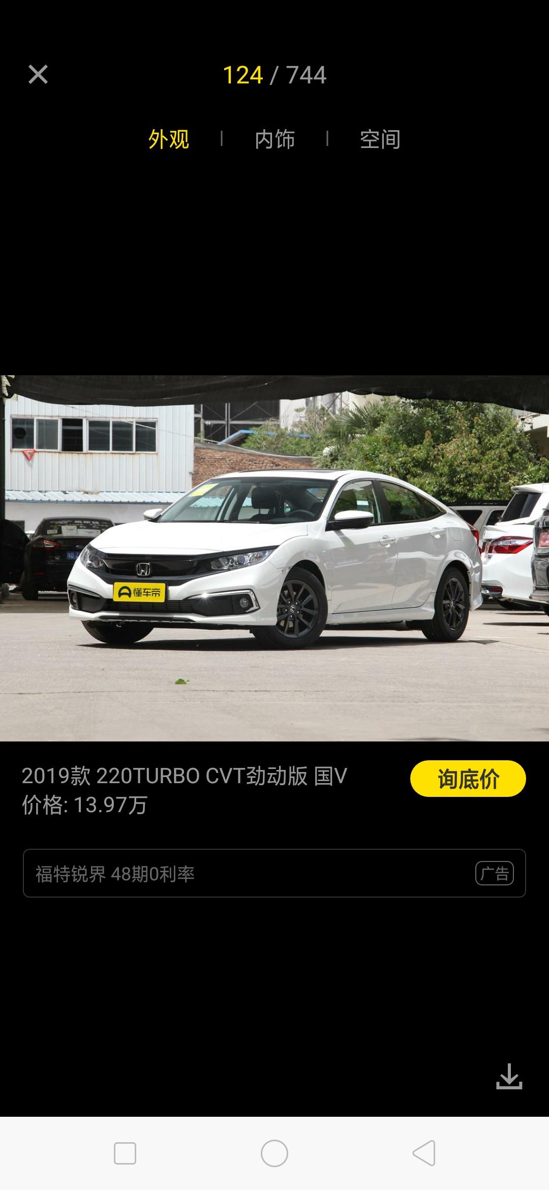 本田思域 各位大神帮忙分析一下存款七万月薪八千按揭够不够   坐标温州