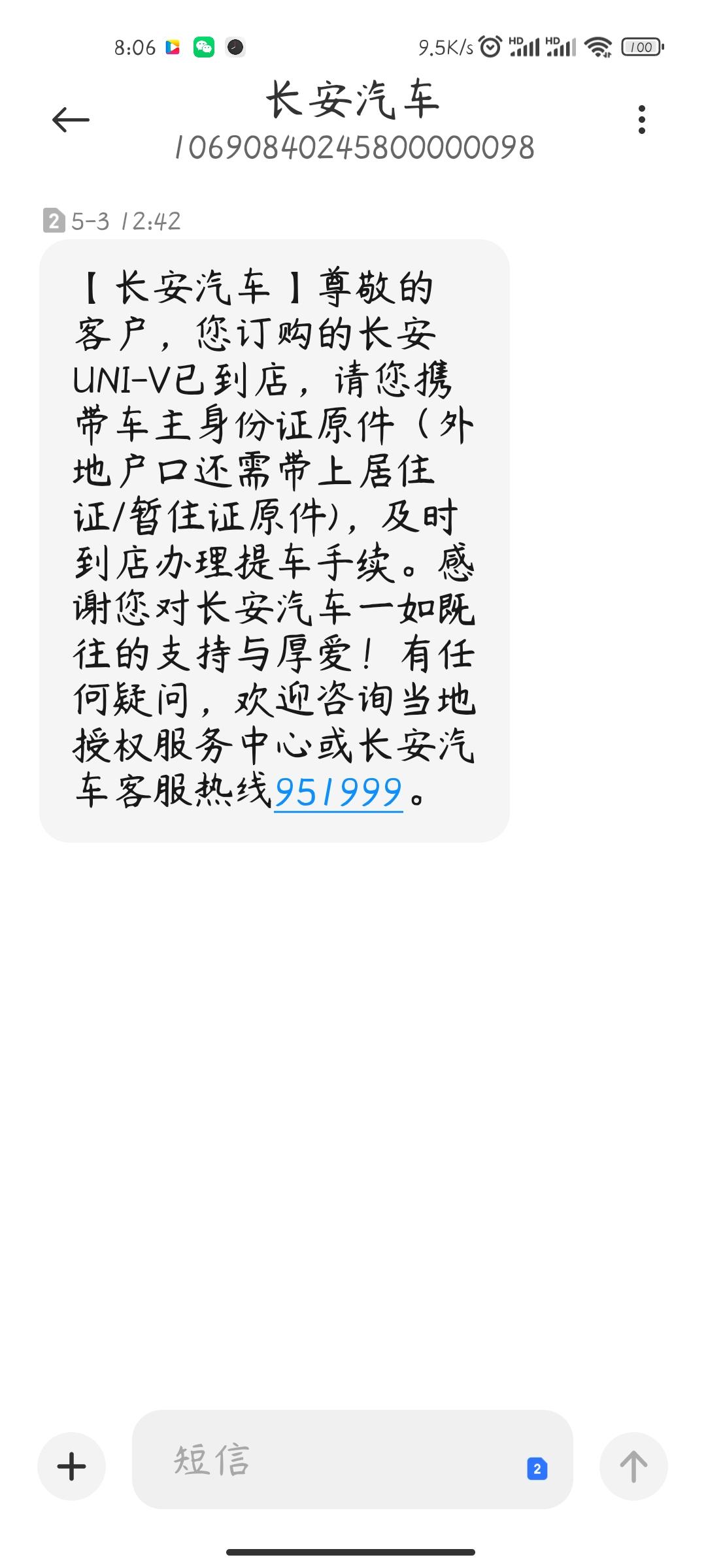 长安UNI-V 今天去4S验车，当天不能开走，说合格证没有随车来不能打临牌还要等一个多星期才能提车，这是什么操作，不知道