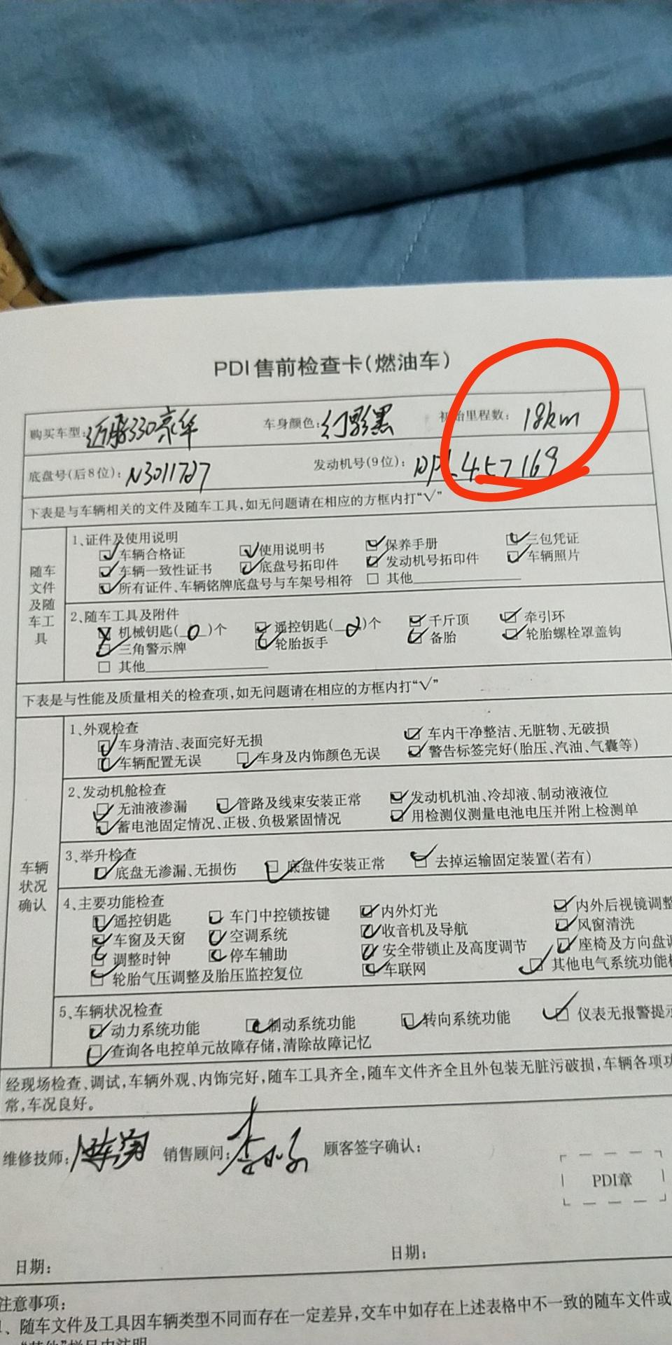 各位车友，今年4月21号刚购入迈腾330豪华型一辆，当时检查车辆是，发现行驶里程47公里，心里感觉有点大，朋友同时买的迈