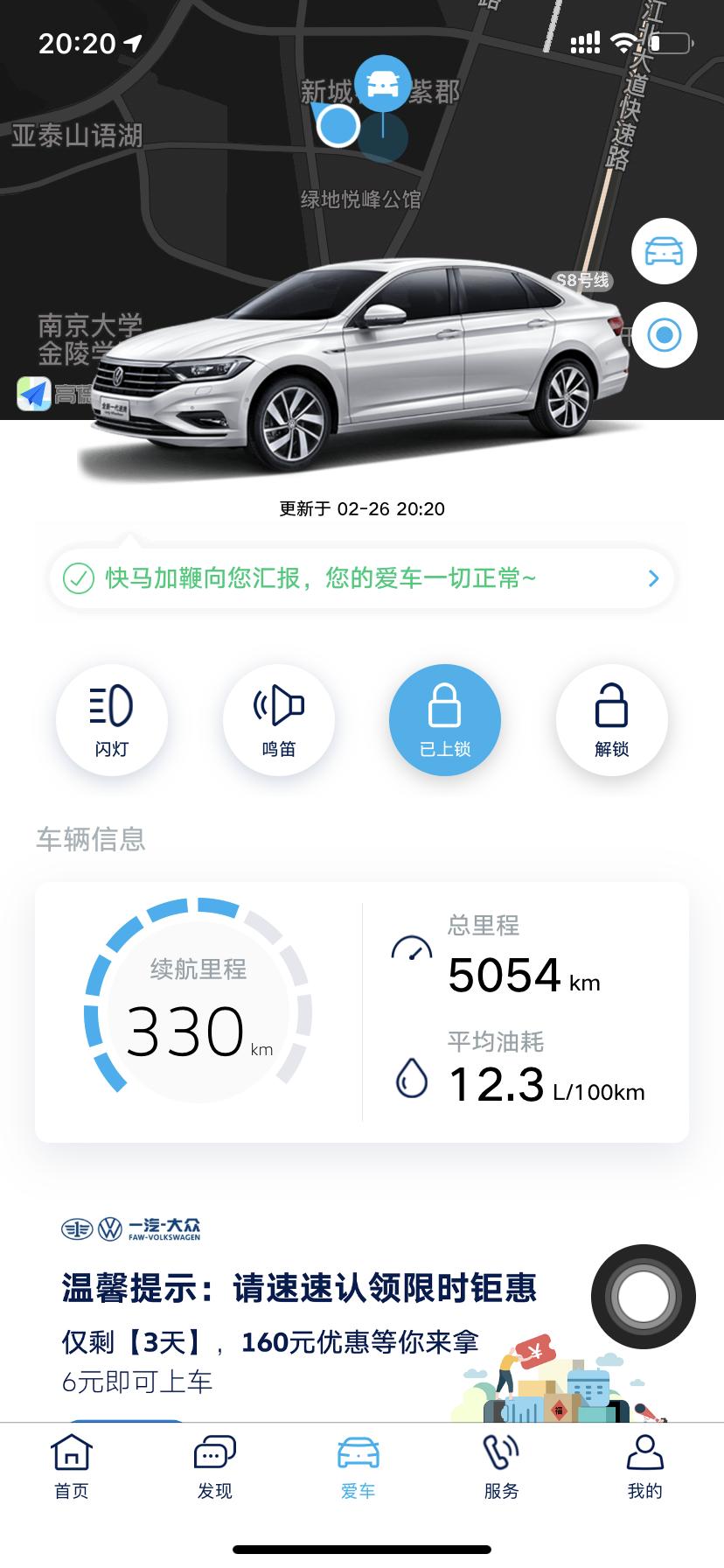 大众速腾 我这个油耗是不是太高了？