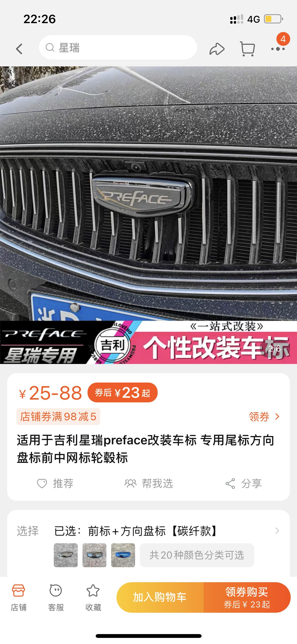 吉利星瑞 问一下懂得人 这样做交警会查吗 违法吗