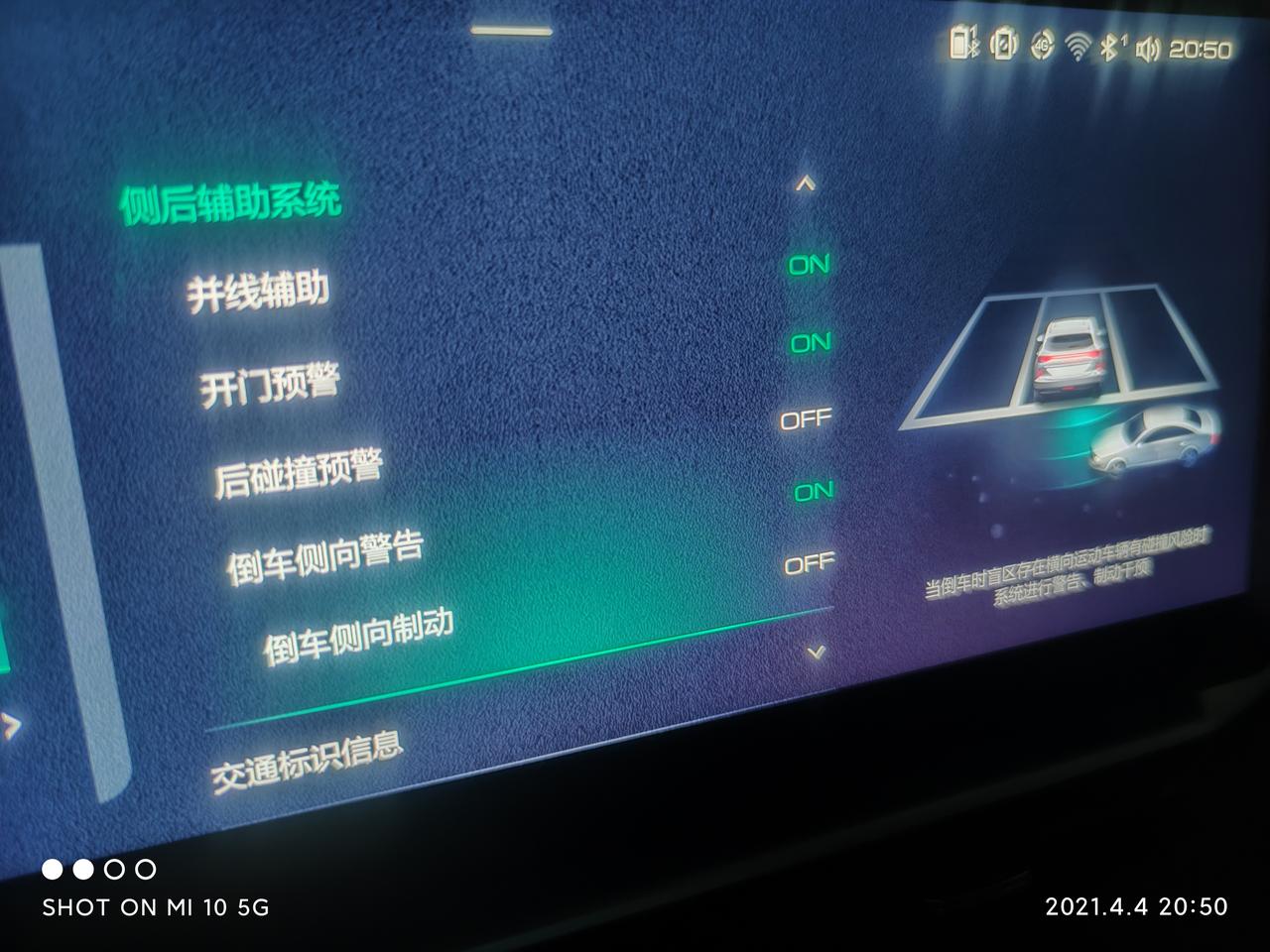 哈弗H6 最后这两个选项打不开是啥情况  打开几秒钟就自己关掉了