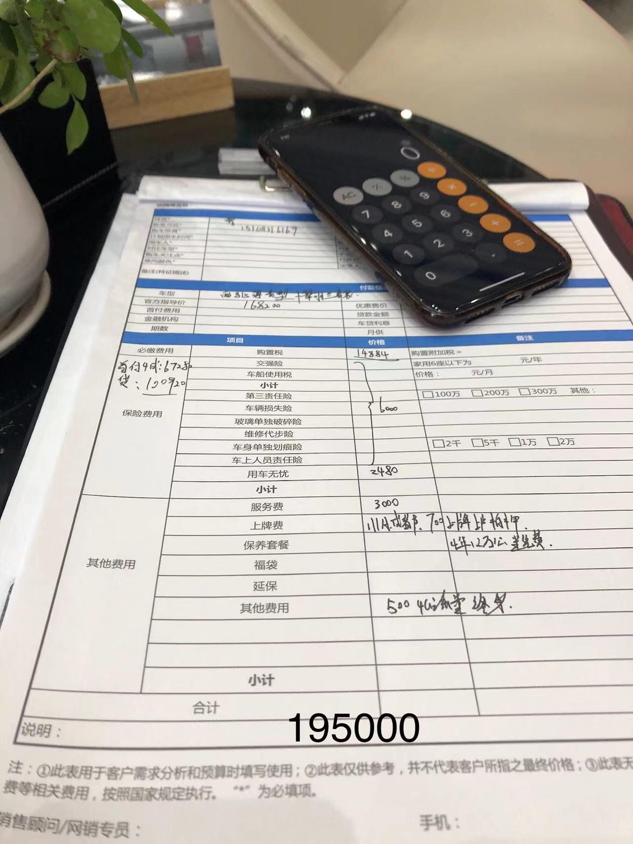 吉利星越L 坐标成都星越l两驱智尊加翠羽蓝落地19.5这个价格合适吗？还有哪里可以还一点价 