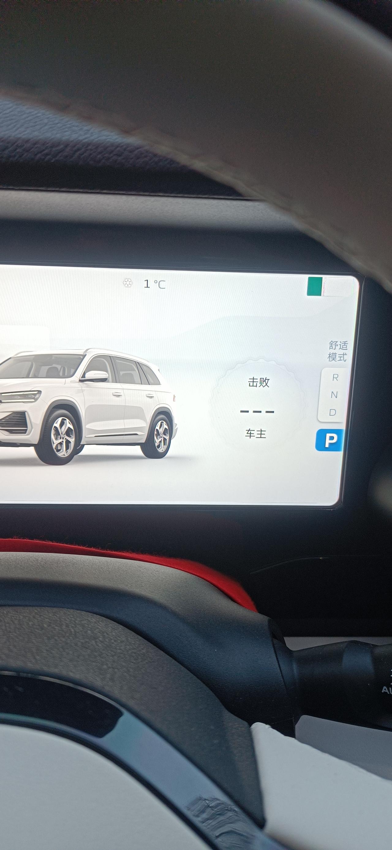 吉利星越L 我的车为什么不显示击败车主呢