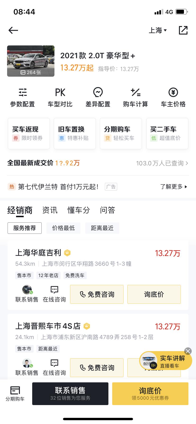 吉利星瑞 懂车的大神们，豪华➕和时空版皓月什么区别！跪谢