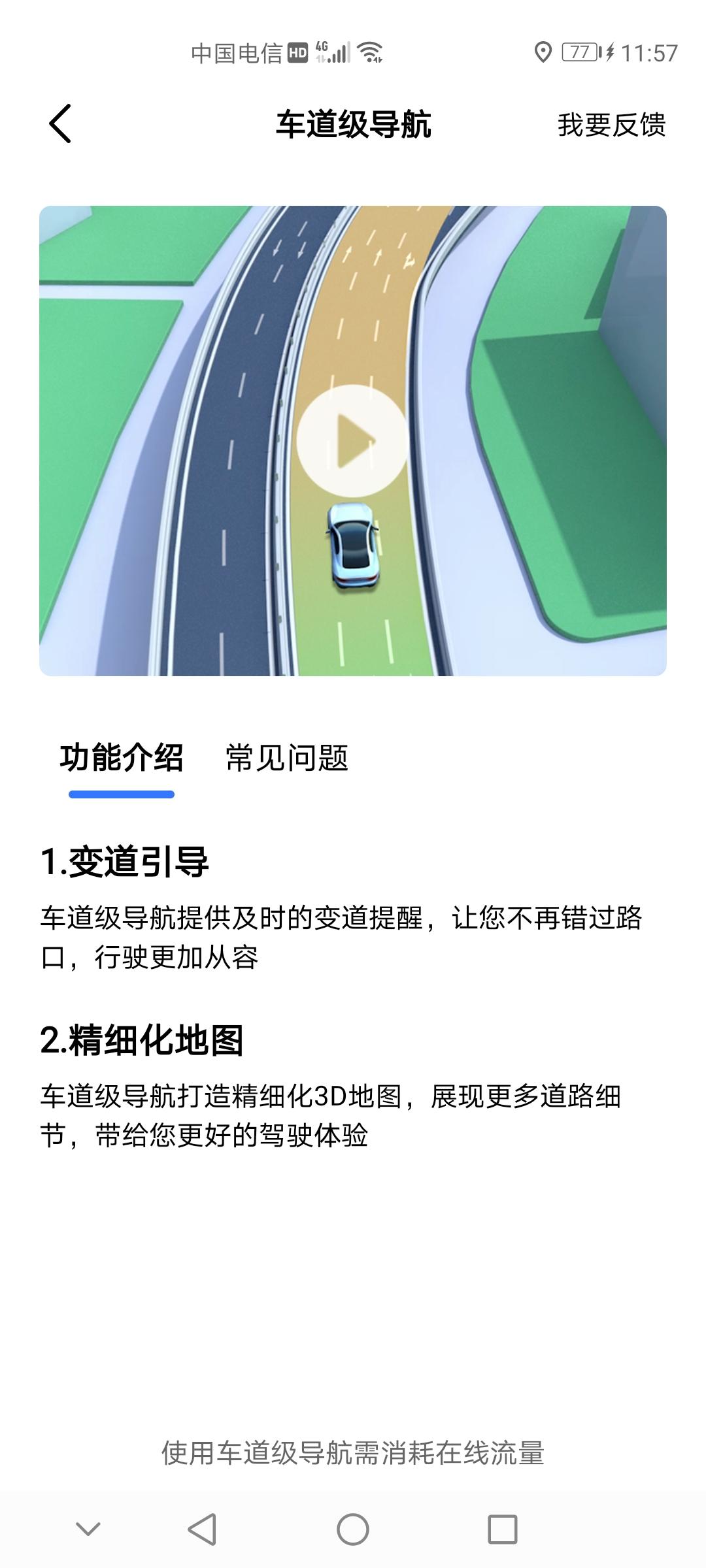 奔驰E级 车机自带的高德导航有车道级显示吗，手机高德有。感觉这个功能超实用