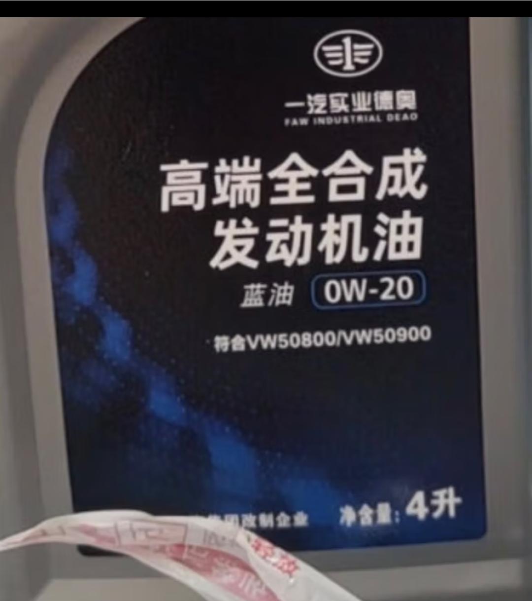 2022年买的迈腾330豪华，这两款机油有啥区别啊？保养选哪个比较好？各位大哥解答一下