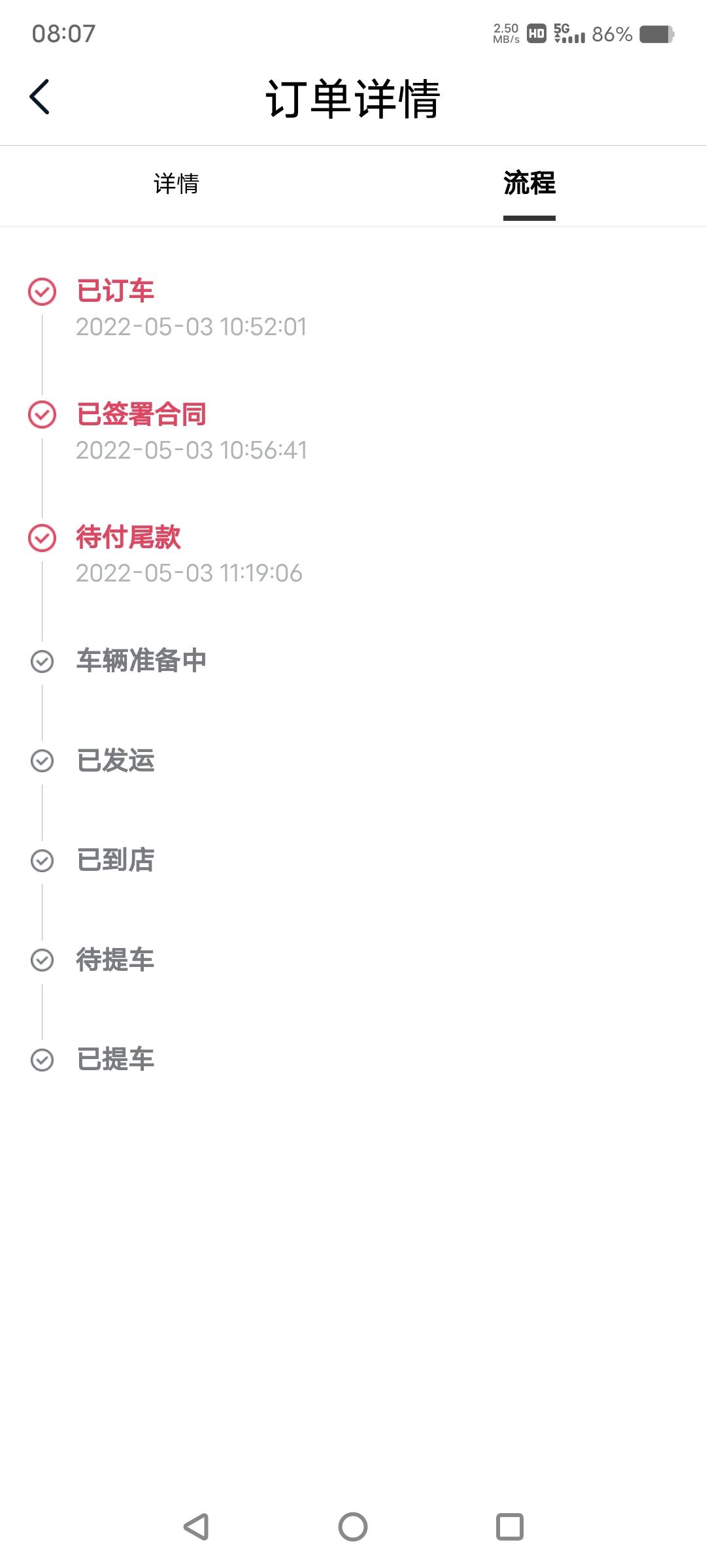 长安UNI-V 这是要我付尾款吗？我车都还没看到啊就要付钱吗？第一次买车不是太懂，求教一下。
