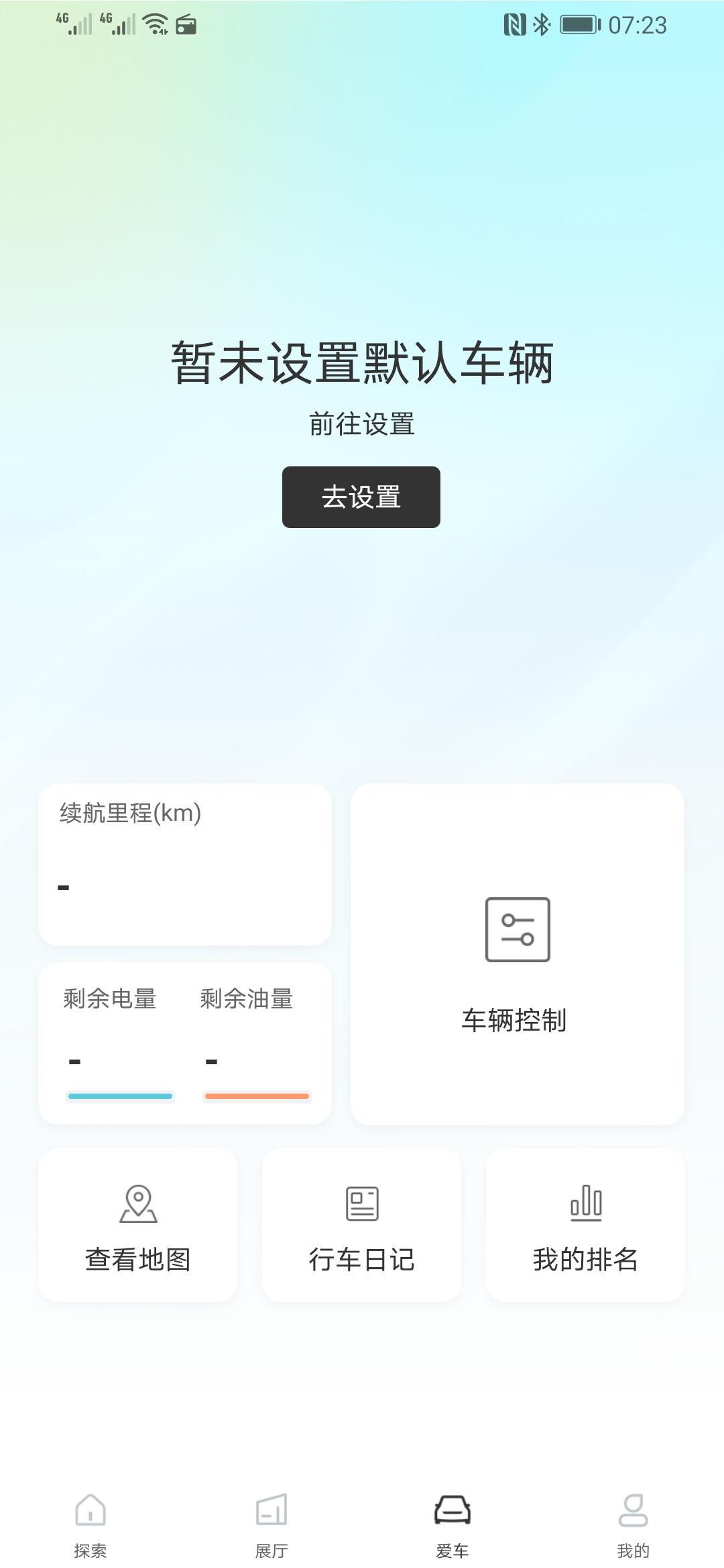 吉利星瑞 已经提车五天了，流量也已经激活了，车牌也上好了，但是吉利汽车还是不能用，这个大概多久才能使用呢