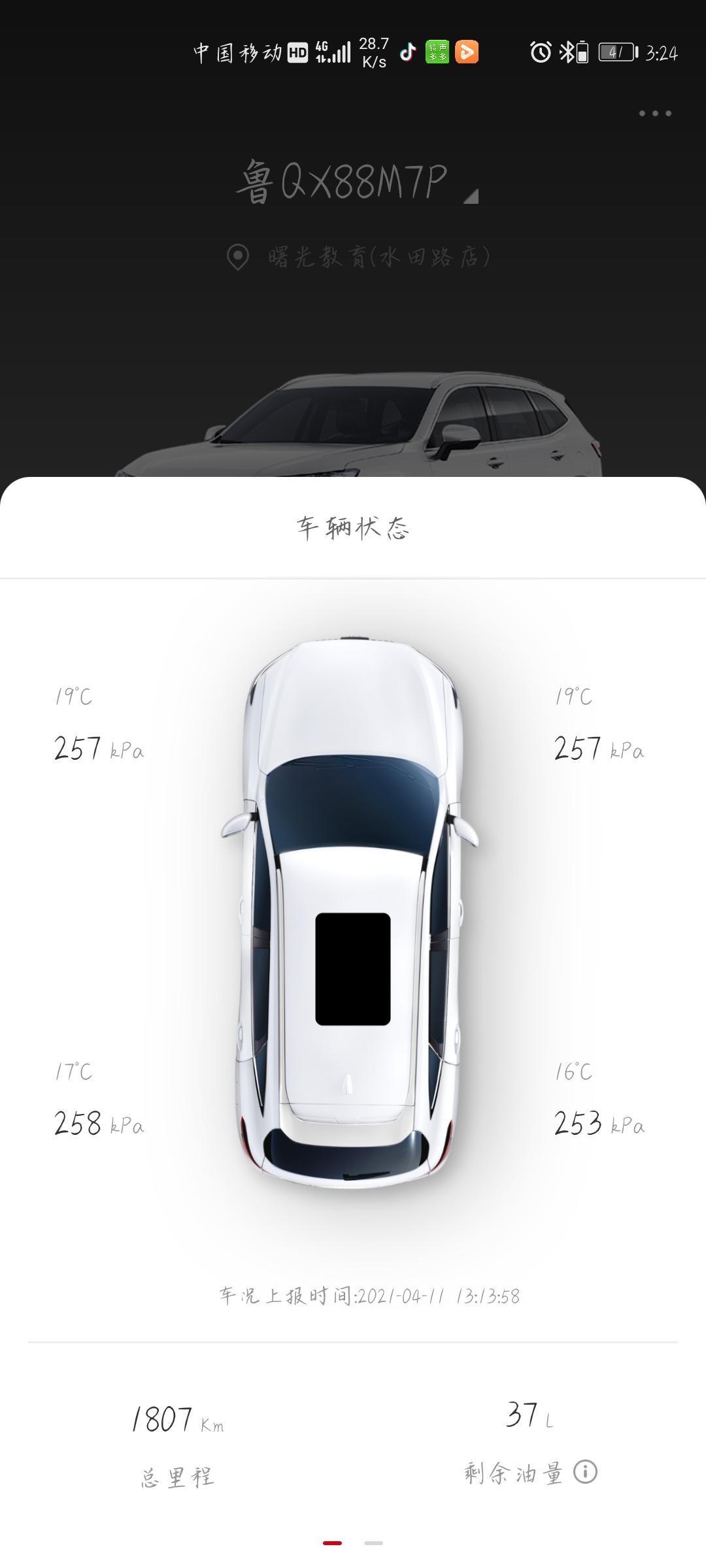 哈弗H6 大家好大家好，想请问一下哈弗三代顶配胎压多少合适我这个胎压车轱辘下面跟着没气一样求解答