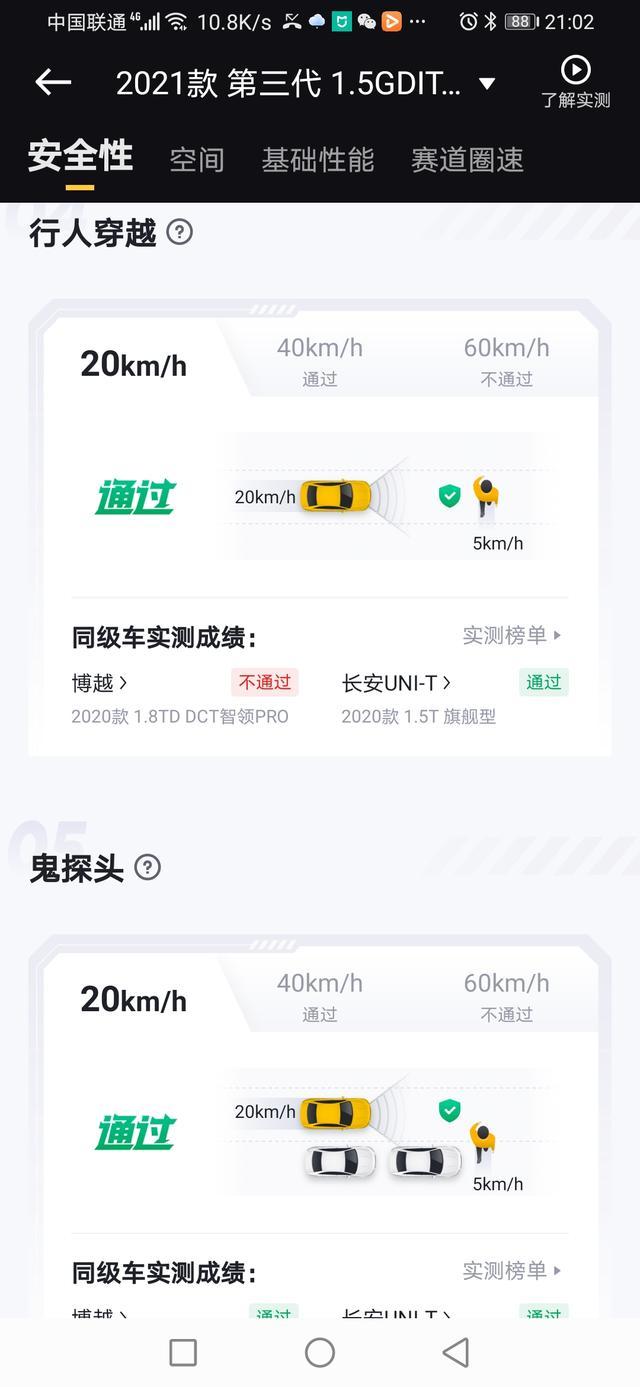 哈弗H6智能辅助驾驶主动刹车怎么用？哈弗H6的前向辅助系统的主动刹车，按照说明书写的是只能在30公里时速以上才能启动吗？