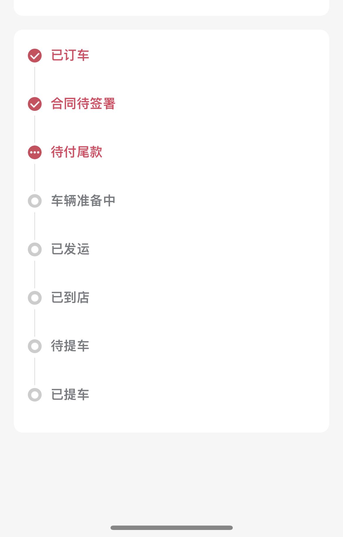 长安UNI-V 全款用不用让4s店垫付了？我这订单状态正常不引力域卡在待付尾款，是因为4s店没垫付的原因吗？
