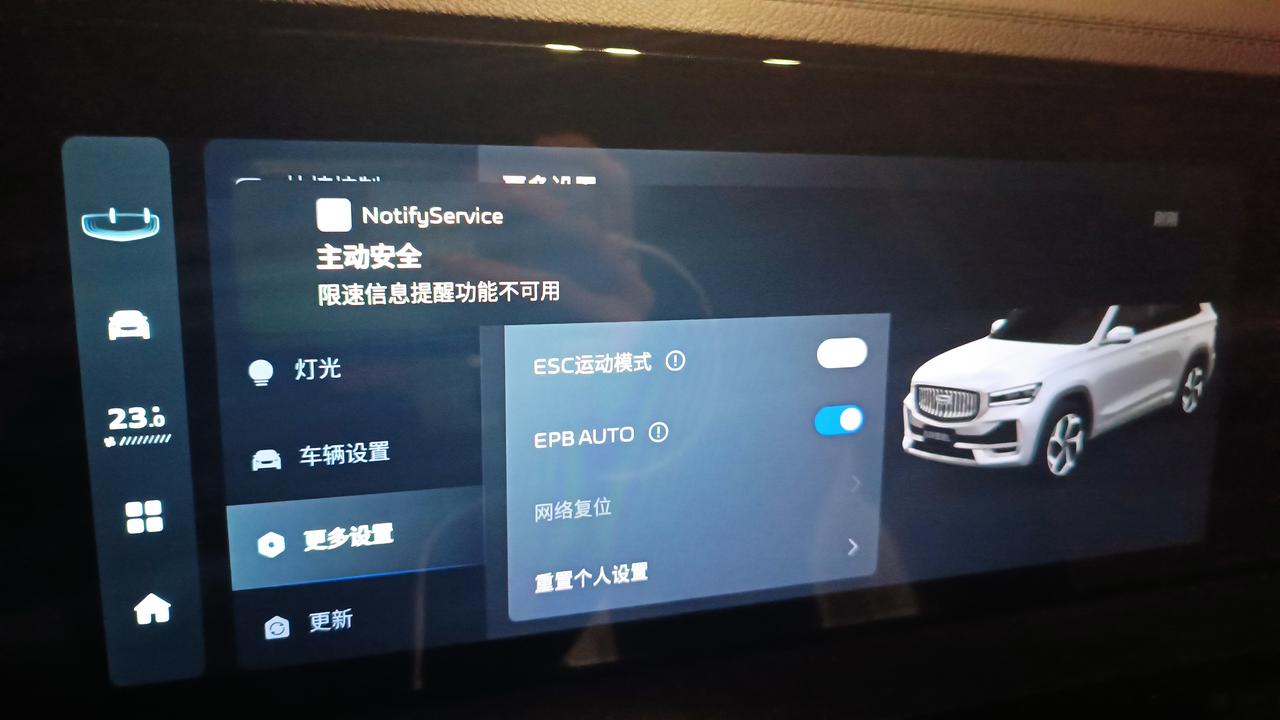 吉利星越L 行驶途中中控屏出现高级智能驾驶不可用  自动限速不可用  开着开着自己就好了   有大神能解答下吗？