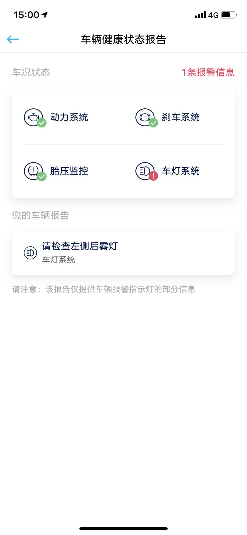 大众迈腾 看了后雾灯没有问题，仪表盘也没有亮报警灯，对比了后雾灯左右两个灯都亮，请问什么情况，怎么消除这个报警