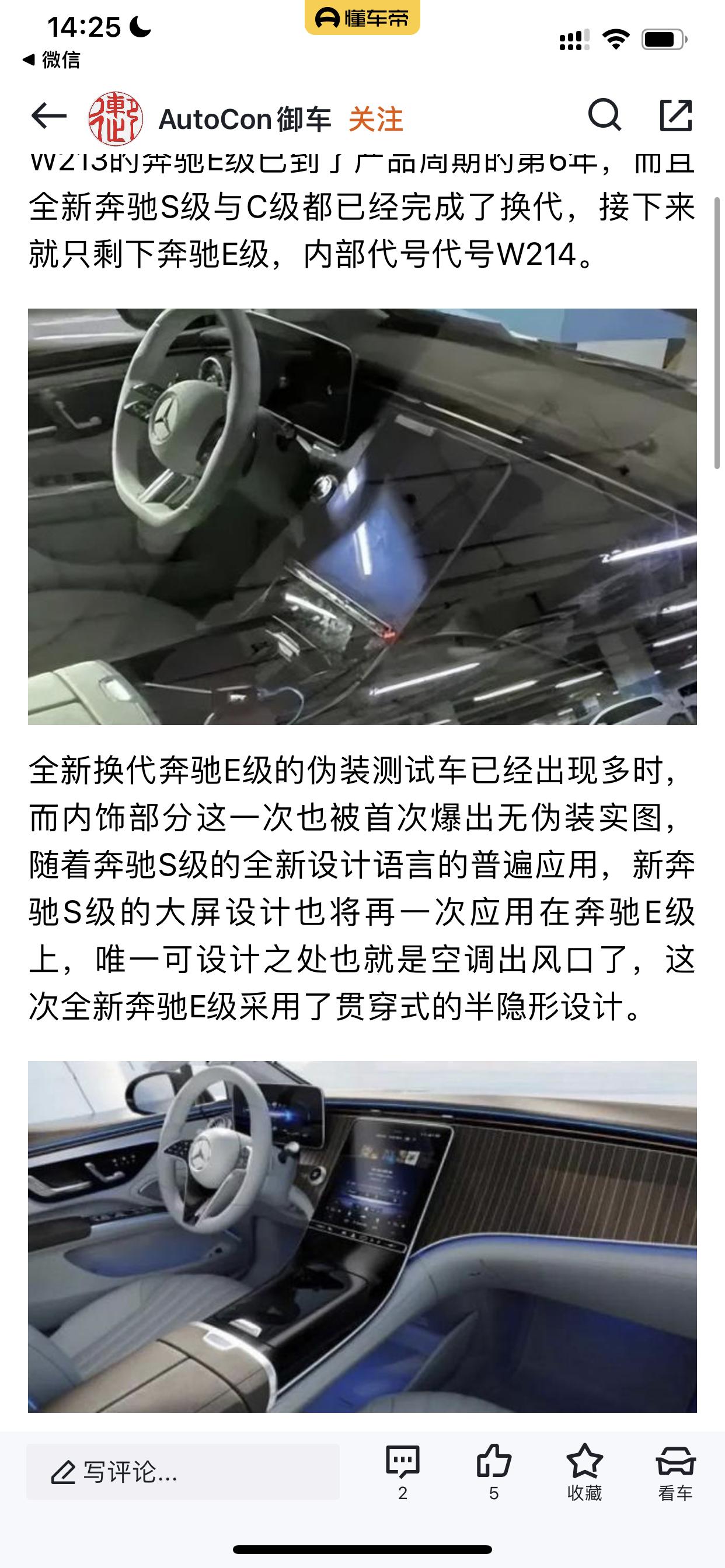 奔驰E级 这是新款的e吗