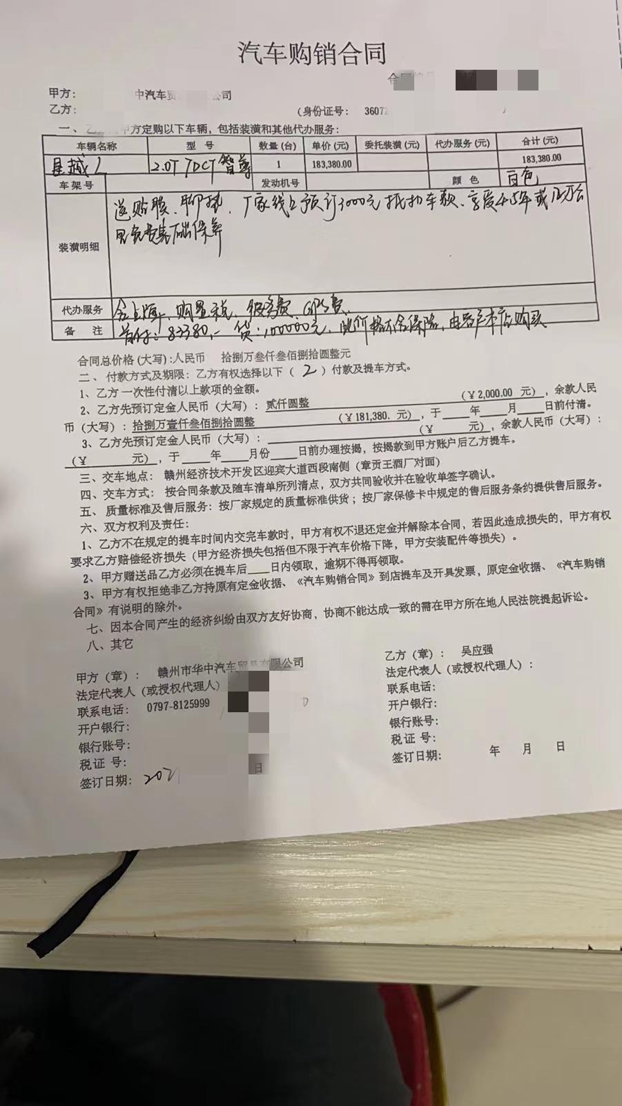 星越L的至尊版本报价183380，不含保险，这个价格贵了吗，首付83380，贷100000……车价163200，上牌50