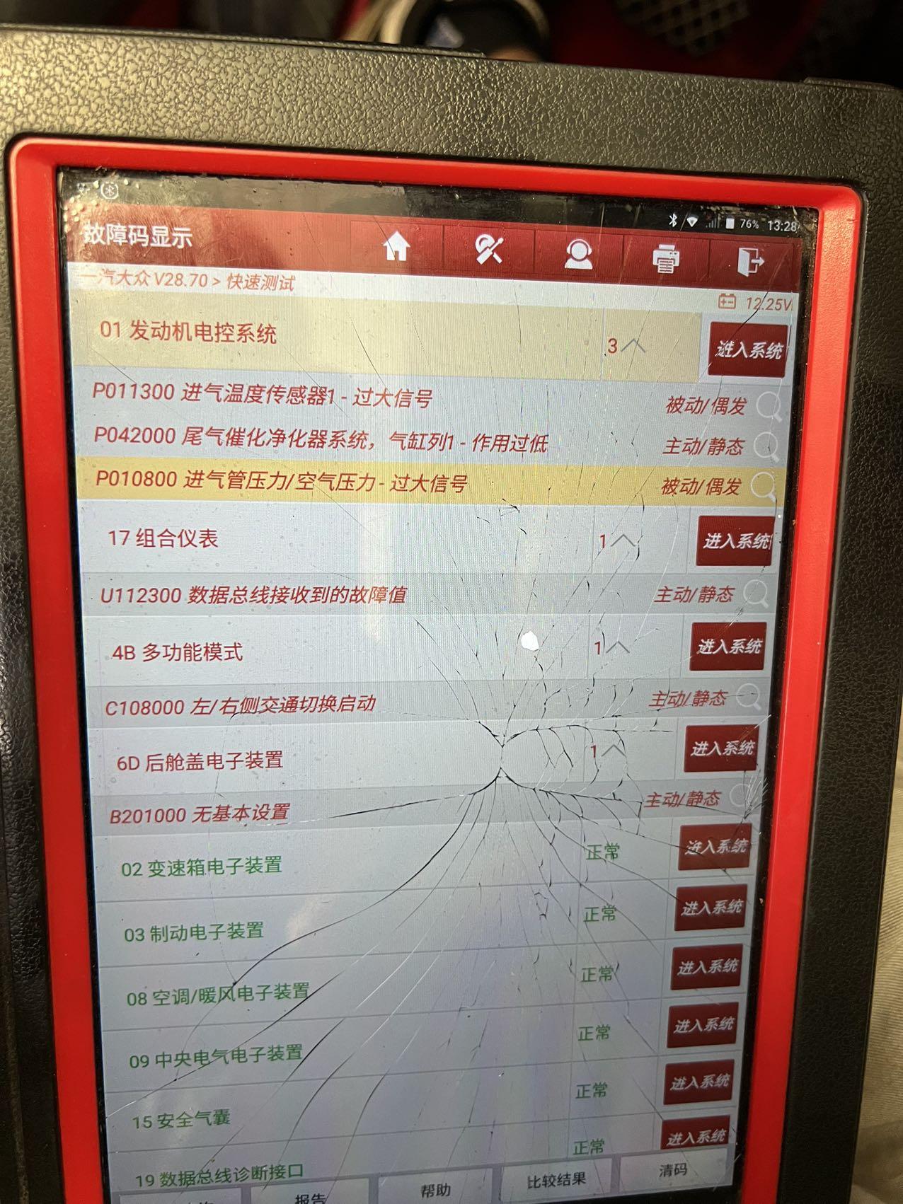 18年顶配的迈腾， 二手车入手不到一个月，一周之内清洗了两次三元催化，故障灯依旧还是亮着，搞得人心态崩了，第二个问题踩刹