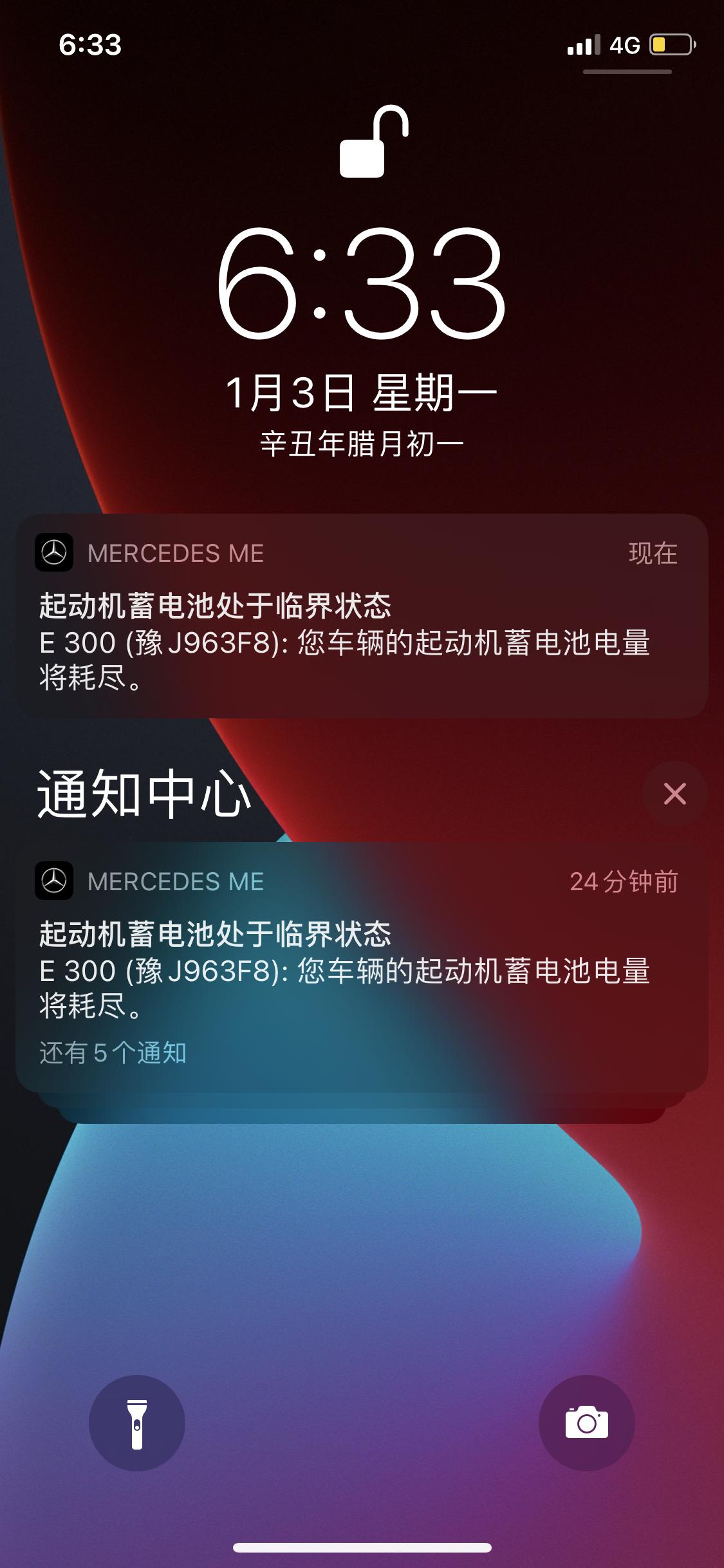 奔驰E级 三天不开就显示电量过低到临界点，什么情况？我每天上午都开20公里，下午不用车，基本上天天都在开，除了节假日，车