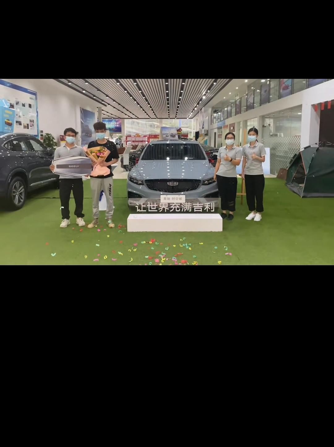 吉利星瑞 佛山市第一个首提时空皓月版