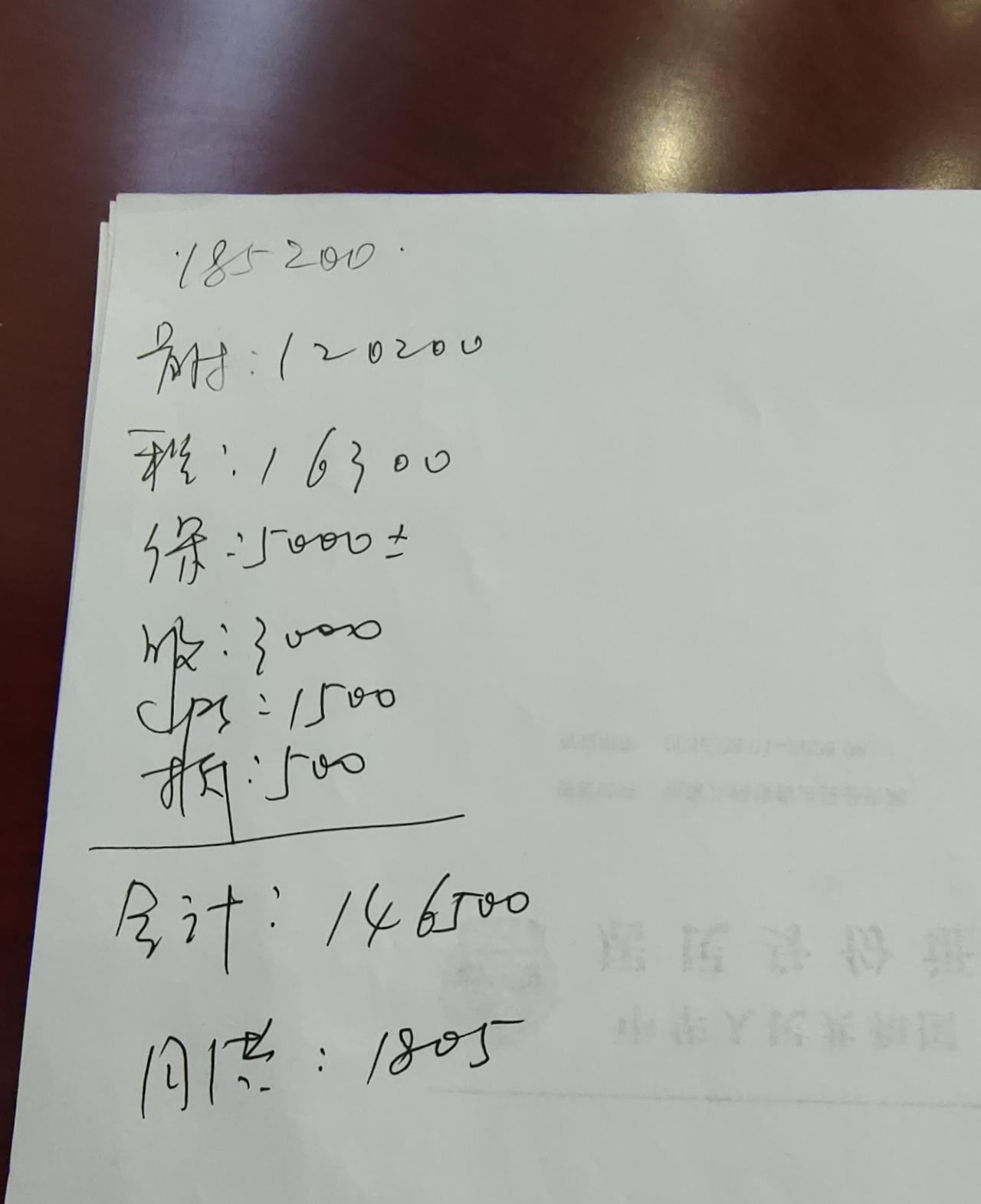 吉利星越L 准备下定了。麻烦各位车友帮忙看下报价单。谢谢。