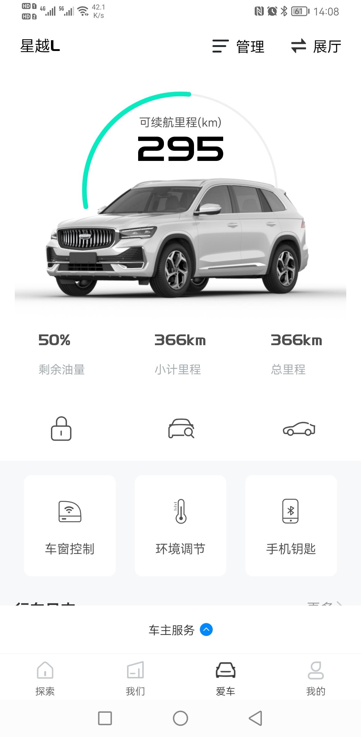 吉利星越L 想咨询一下各位大佬  我是四驱旗舰型  后窗有必要贴膜吗？