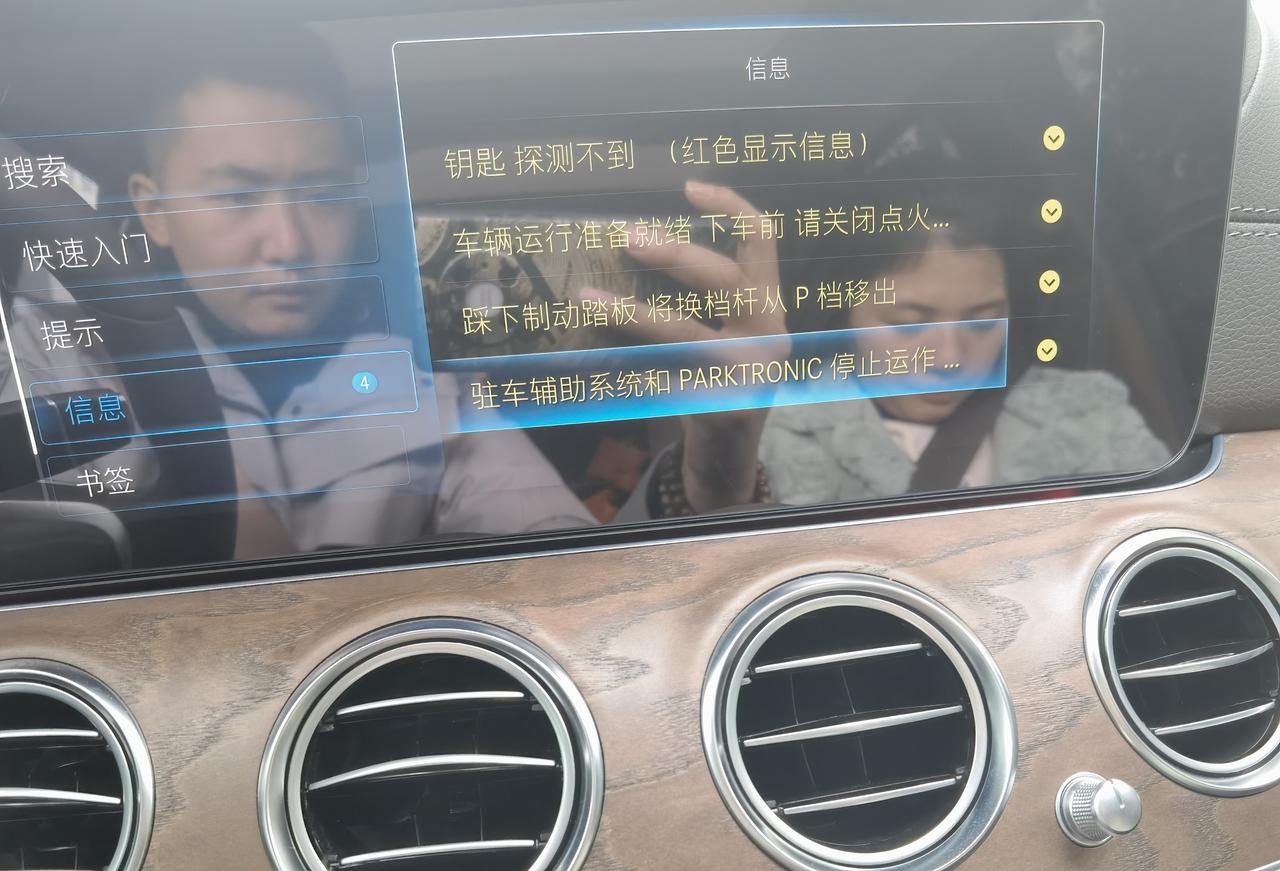 奔驰E级 本人2022年一月四号提的新车e260l 刚开回来没两天 仪表上显示一个驻车辅助系统停止使用，到4s店让我升级
