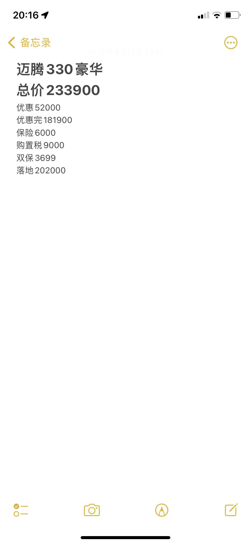 大众迈腾 大众直营店给的价格，能买吗
